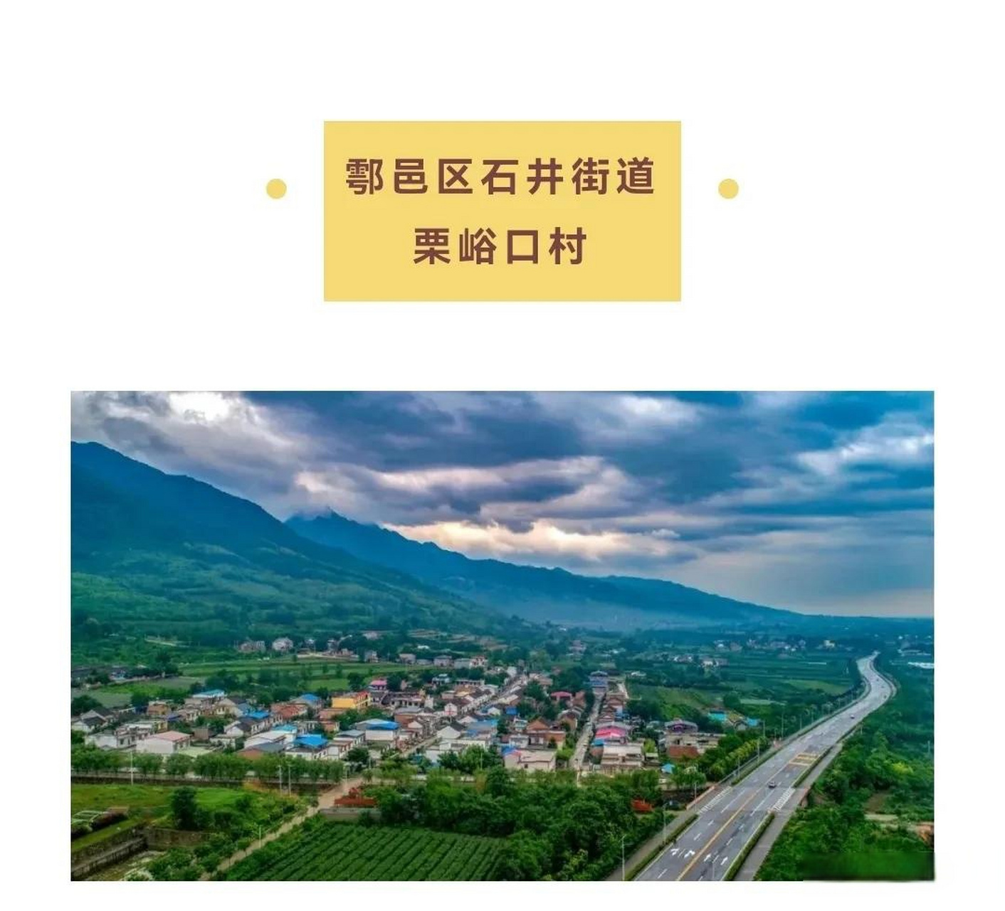 杜陵村图片