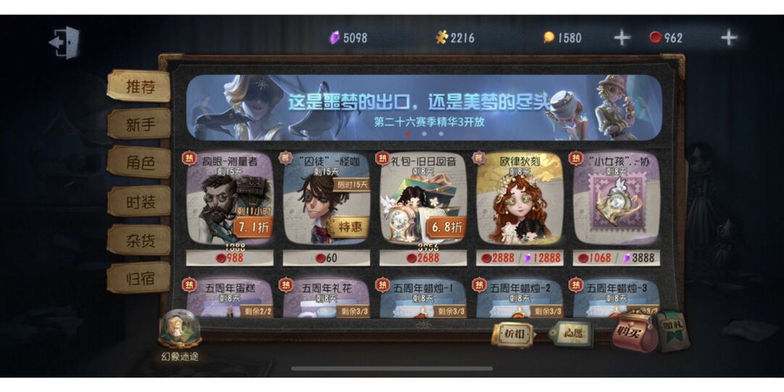 第五人格30rmb充了900回声 抖音网易游戏旗舰店第一次购买2块钱可以换