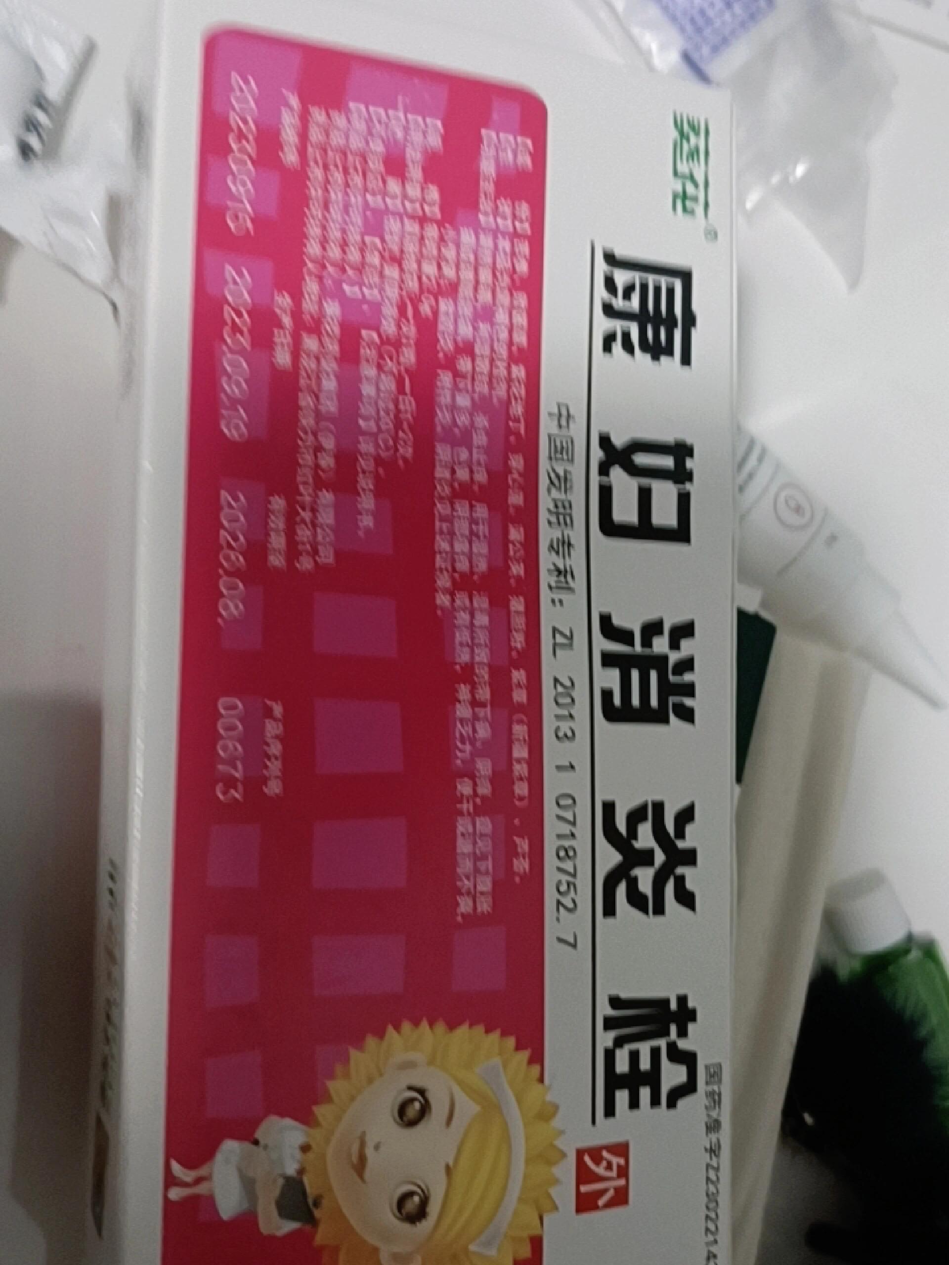 康妇消炎栓--反人类的药