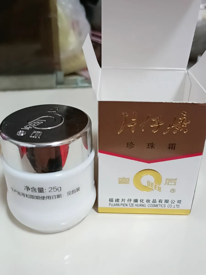 皇后牌片仔癀含铅汞图片