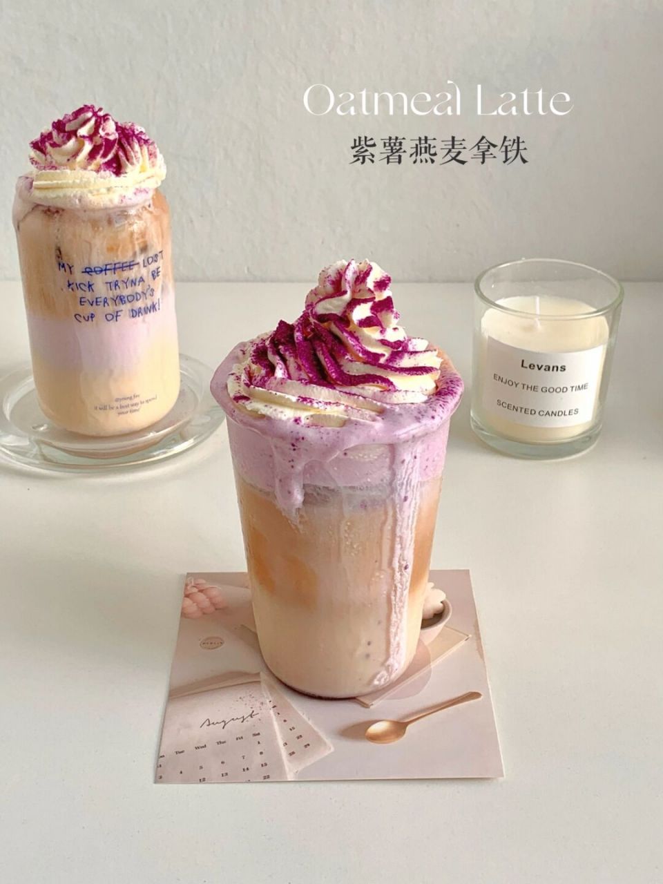 purple latte90紫薯燕麦拿铁奥利奥三体联名 hi,大家下午好呀 今天