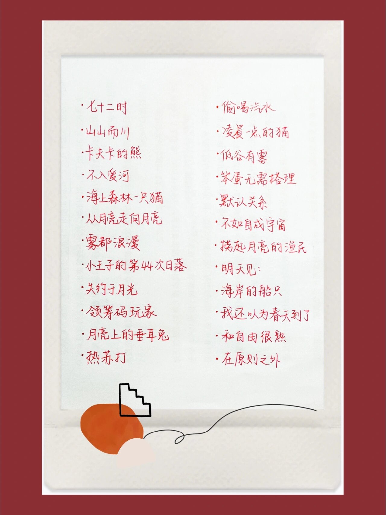 4-小众|高级|浪漫|网名