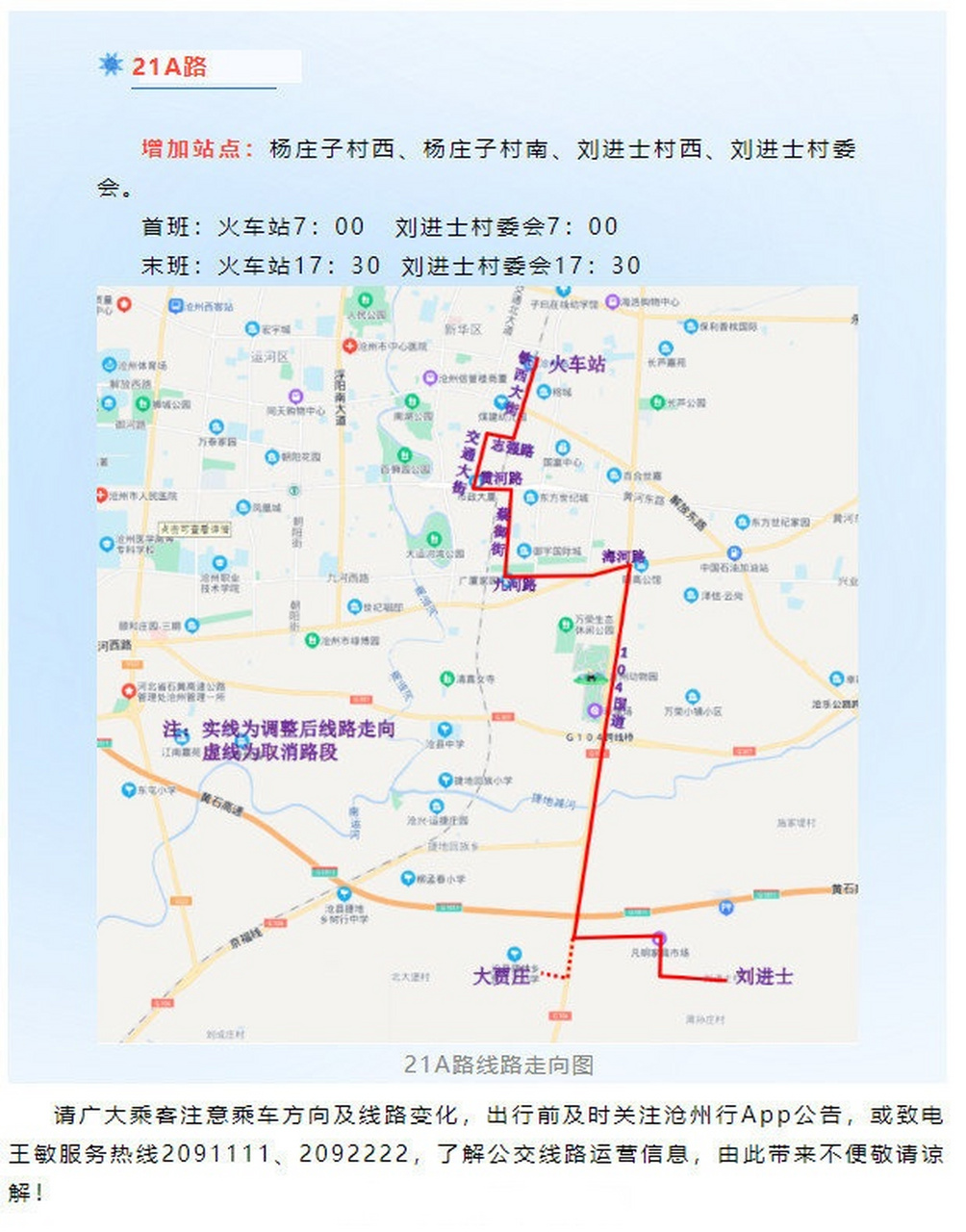 138路公交车的线路图图片