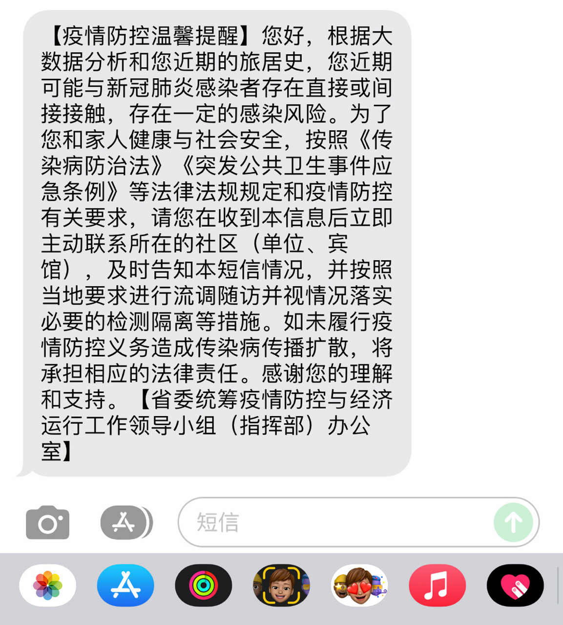 如何设置不接收短信息提醒