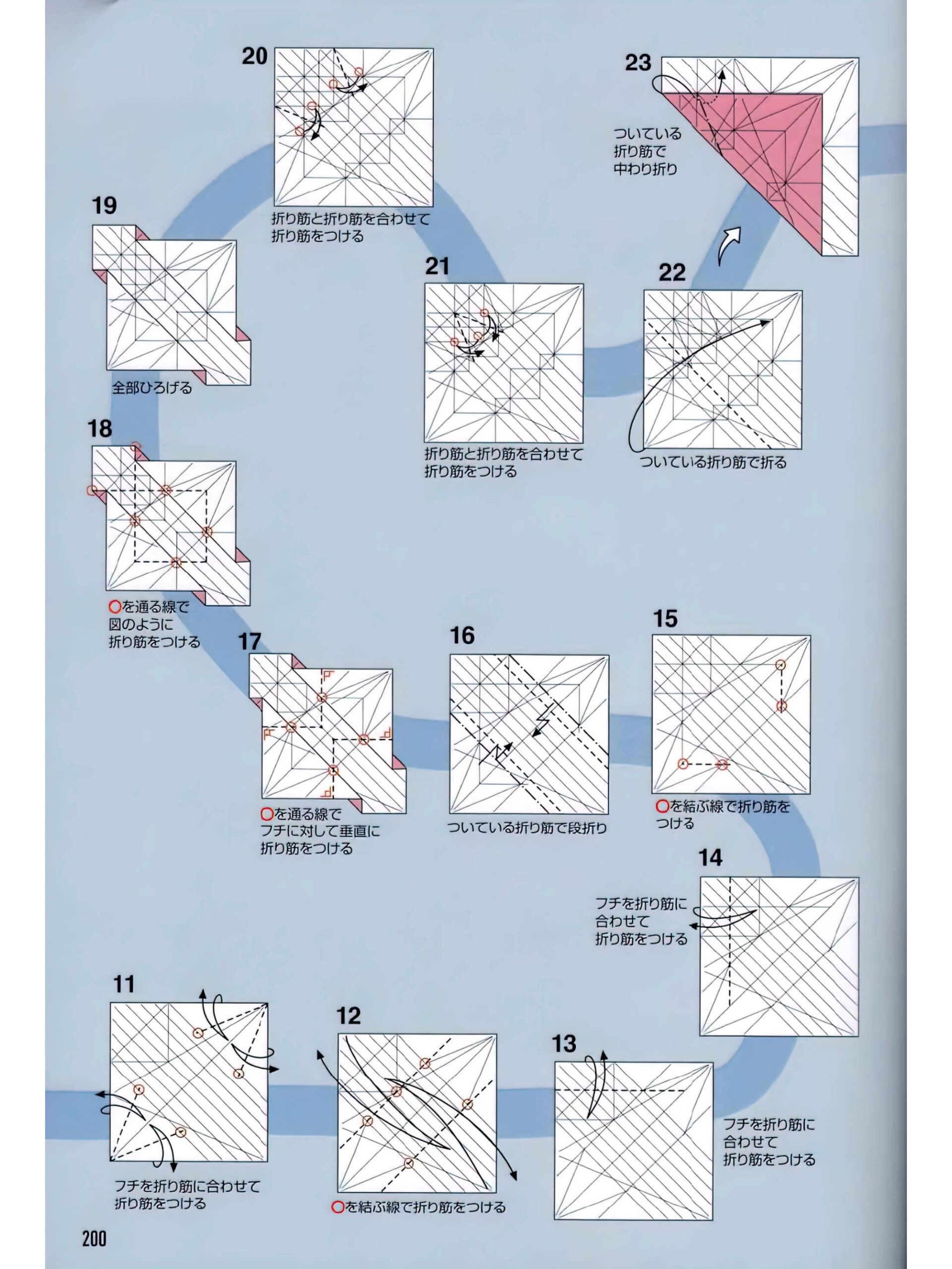 龙的折纸方法简单图片