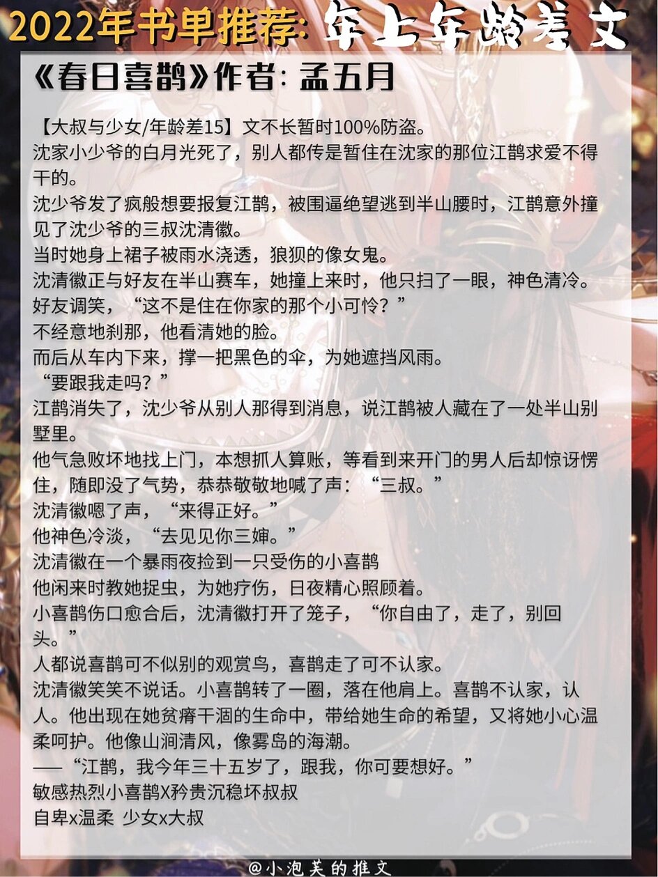 99 《雨条烟叶》作者:打簿 《然后心动》作者:荔雾 《与卿书》作者