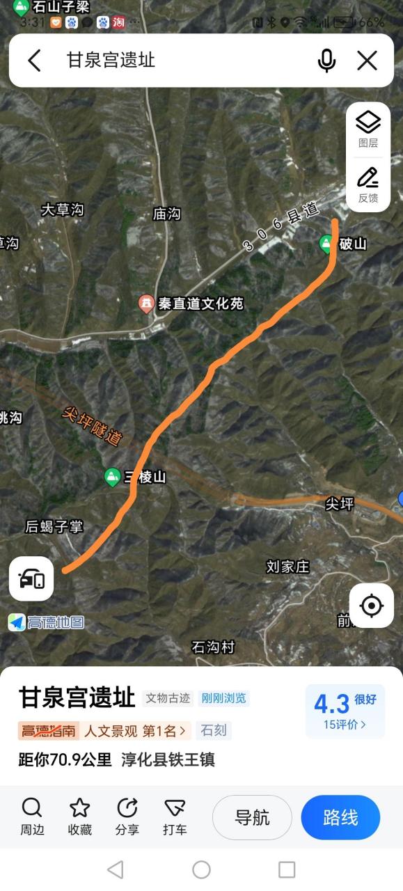 秦直道路线走向:(陕西境内) 1,起点——马栏段:(此段全程摩托车可以