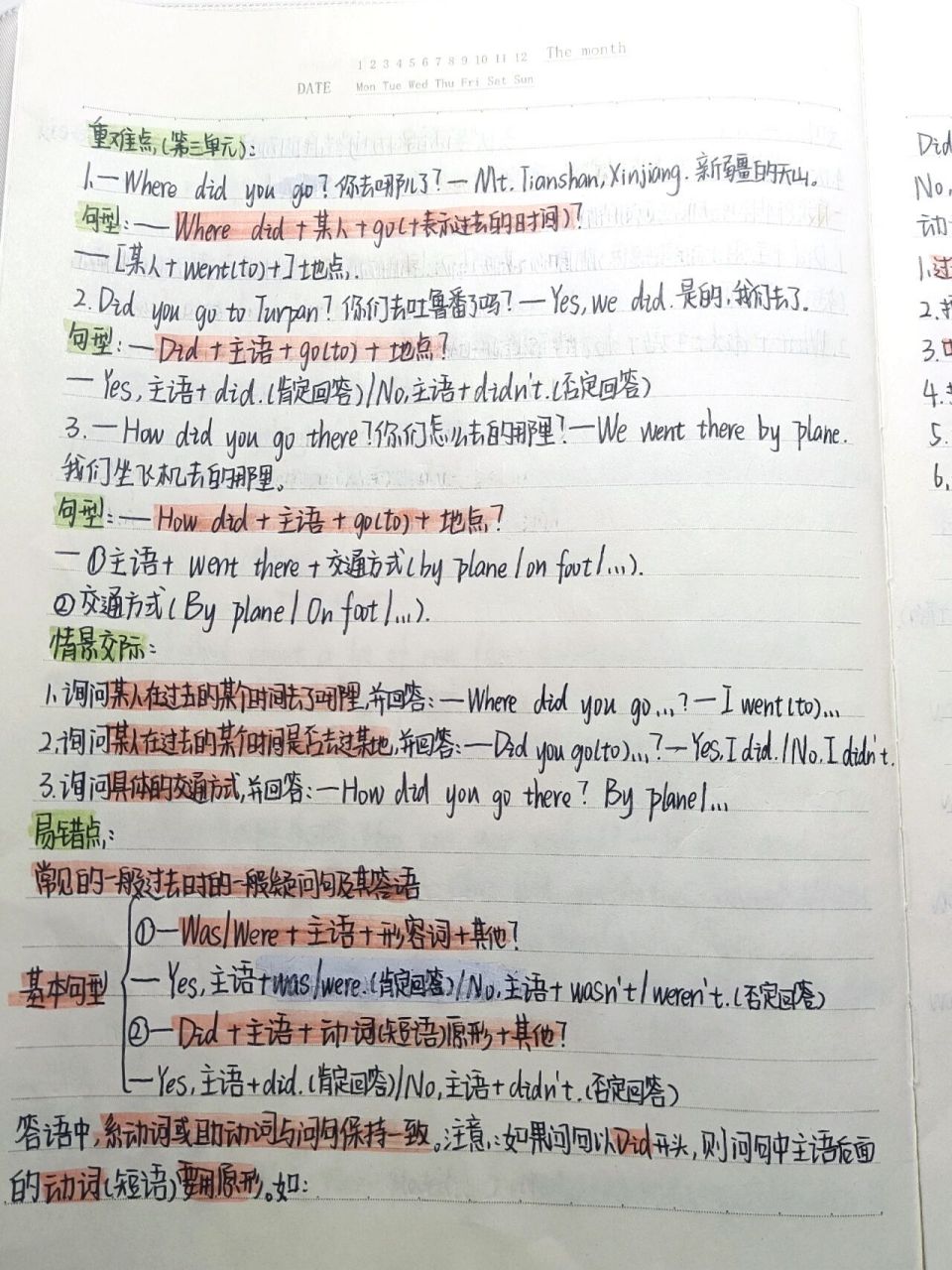 六年级下册英语(第三单元)笔记手册 有需要的宝子们赶紧收藏起来!