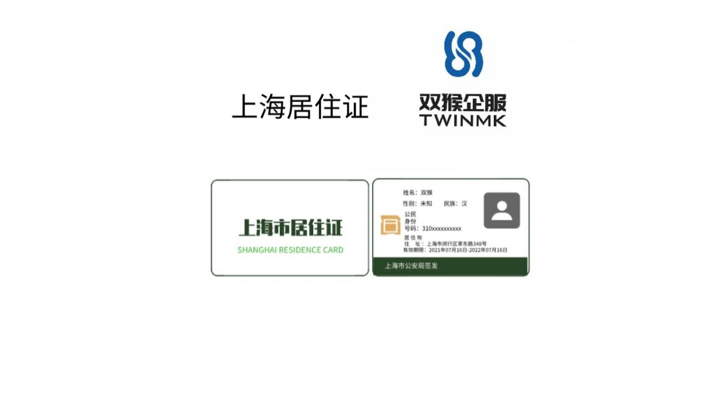 《上海市居住证》可以由他人代办吗?