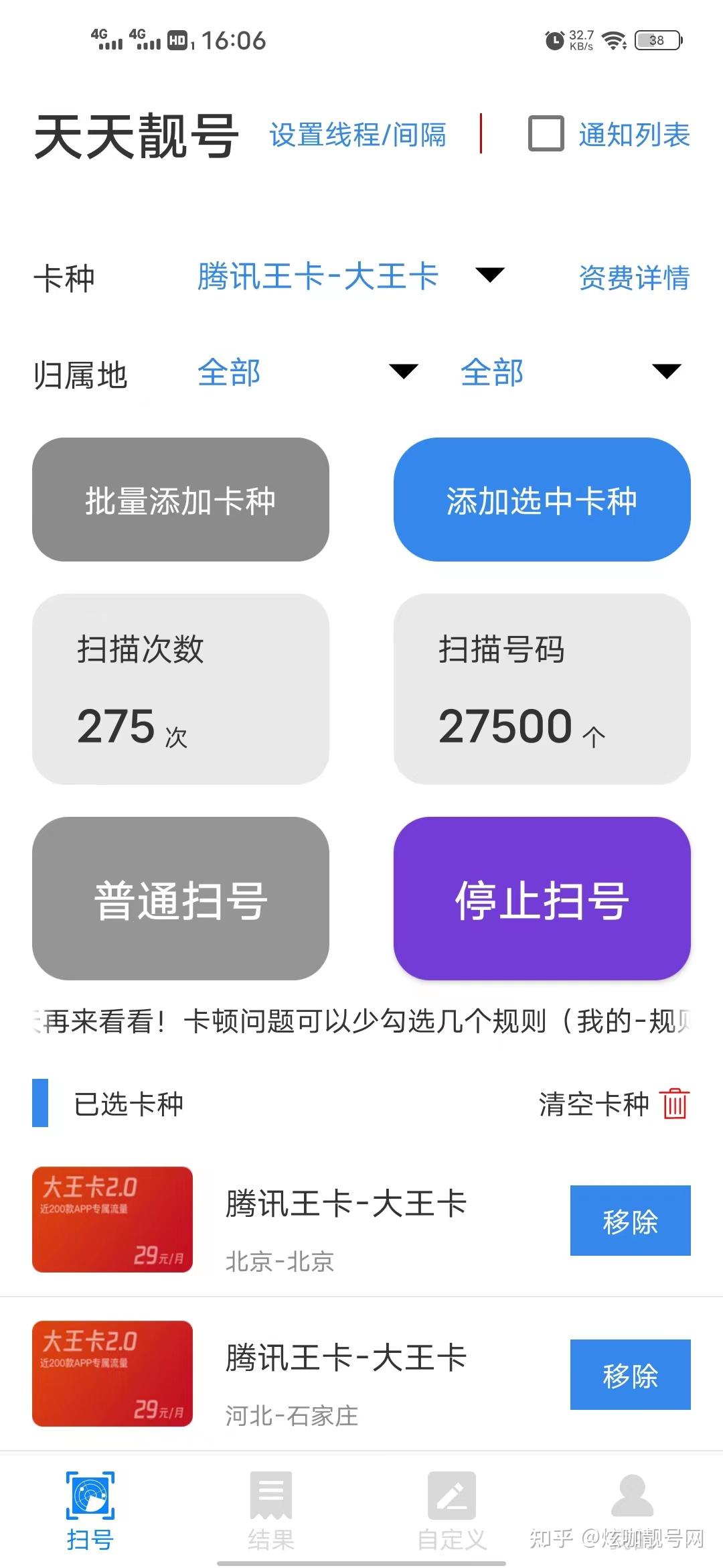 大学应届毕业生买手机号买哪里的比较好