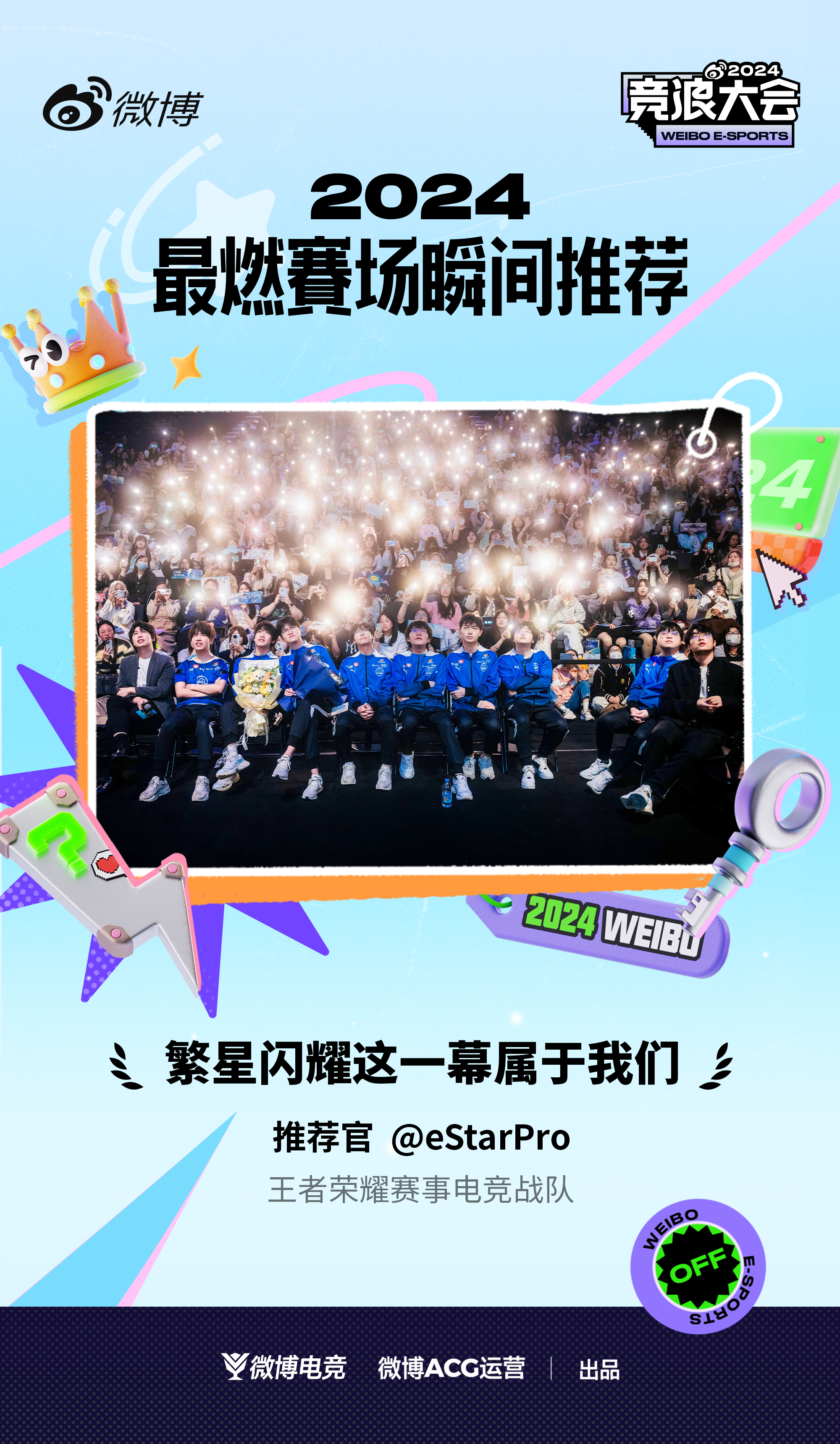 九游游戏中心-包含电竞赛事现场气氛火爆，粉丝尖叫不断的词条
