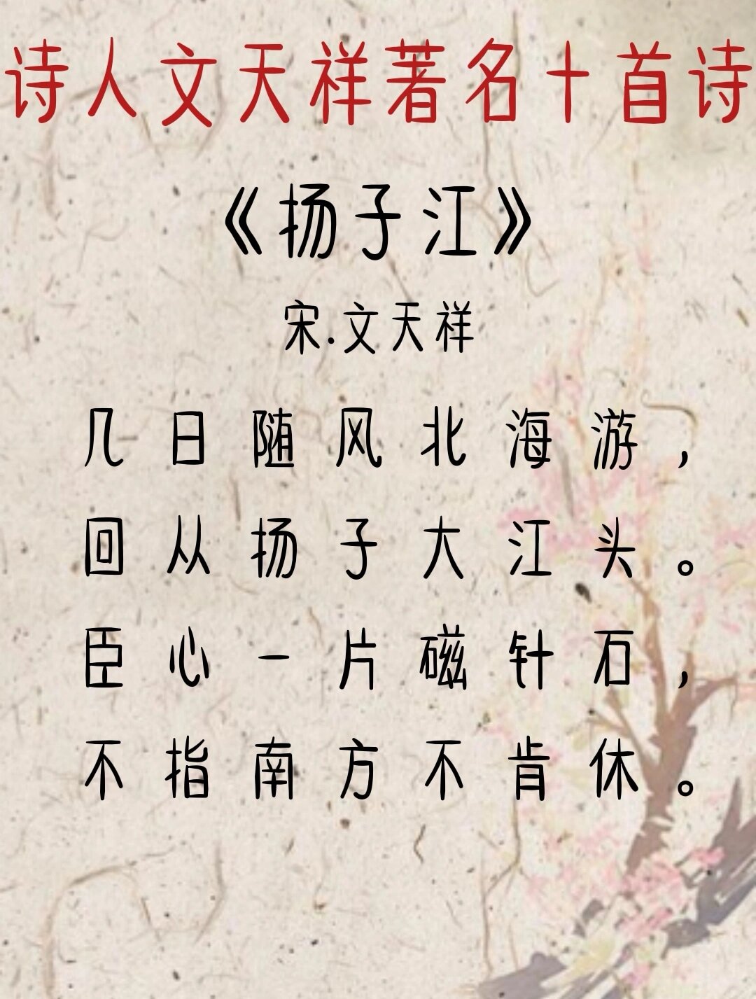 《扬子江》