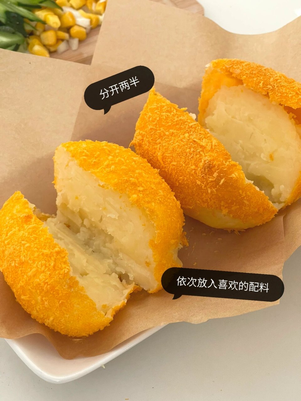 在家也能做出街边卖的黄金芝士薯 外脆里糯 简直太好吃了!