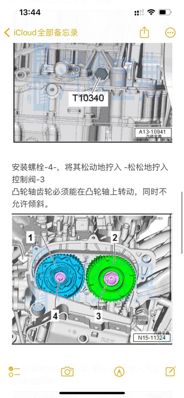 奥迪a4正时皮带安装图图片