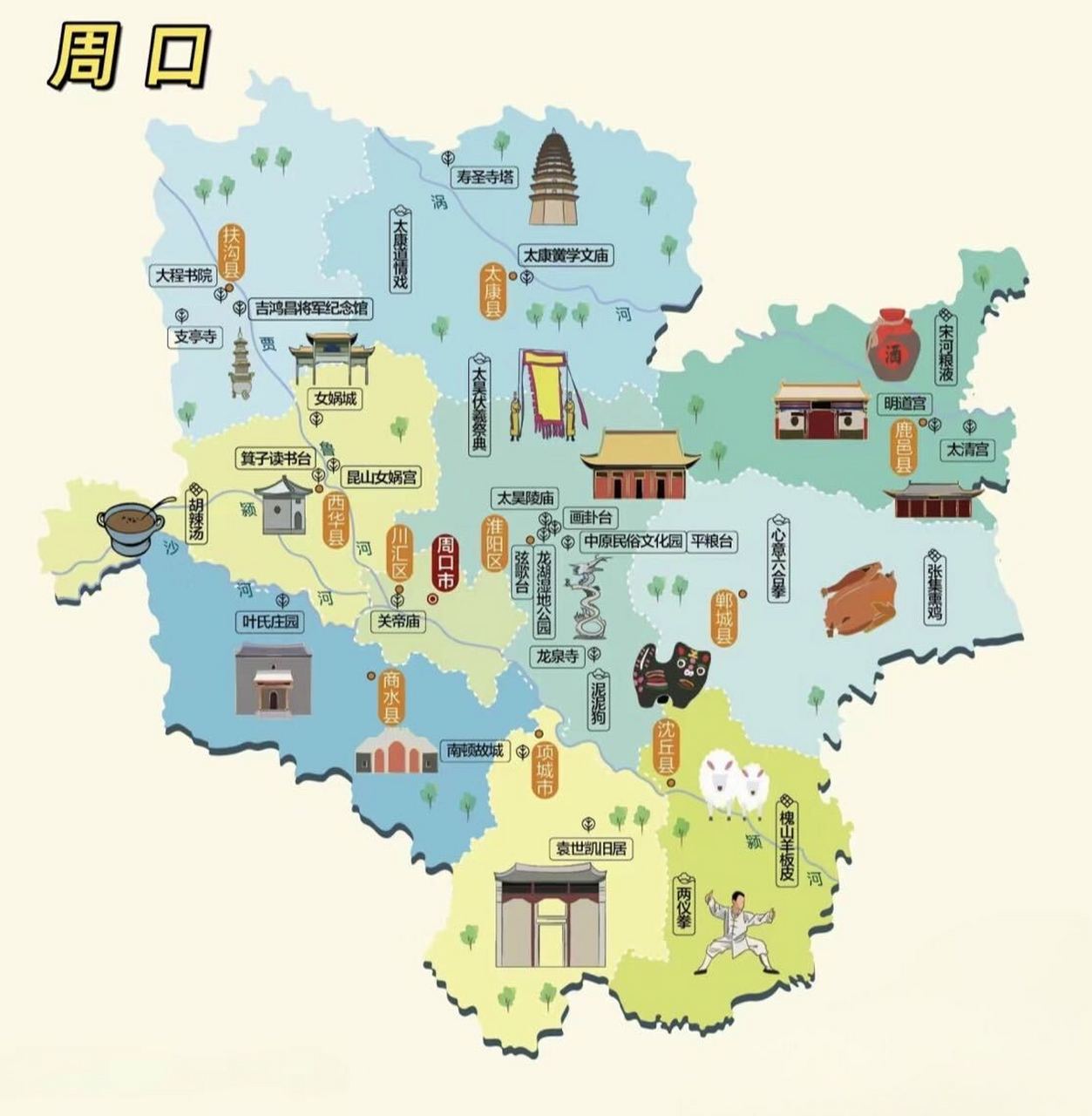 周口市区地图高清全图图片