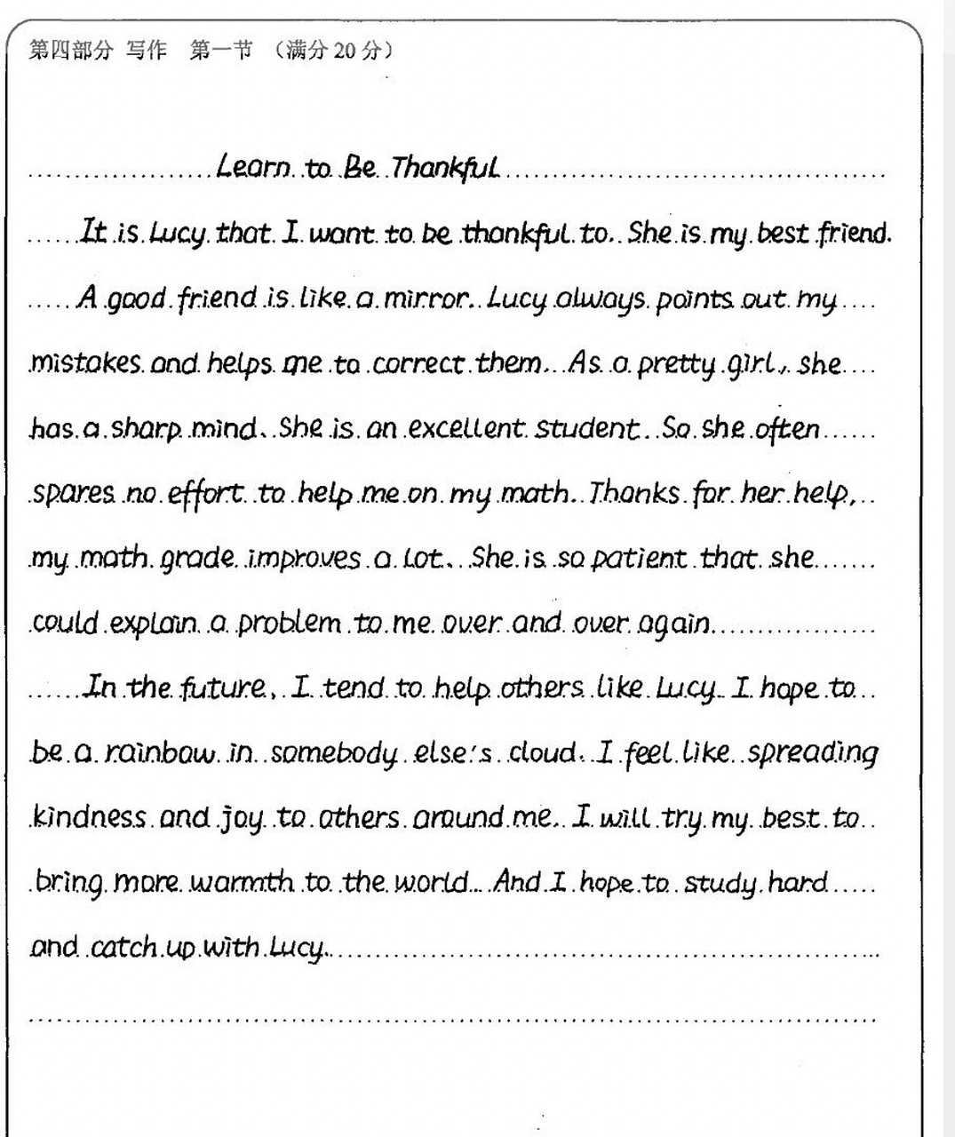 衡水体英语字帖电子版分享 练字当练衡水体,忍不住给高分!