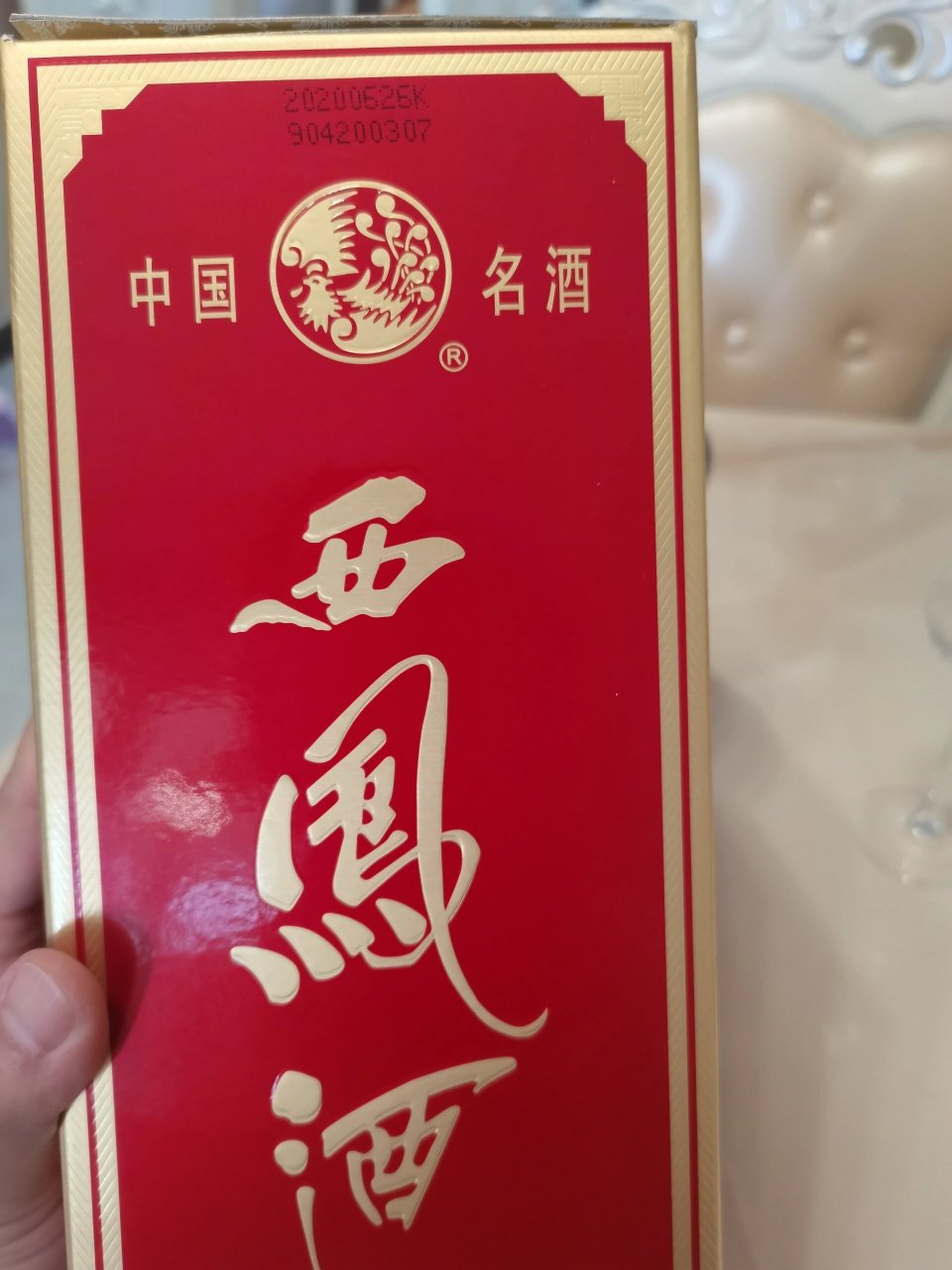 墨瓶西凤酒图片