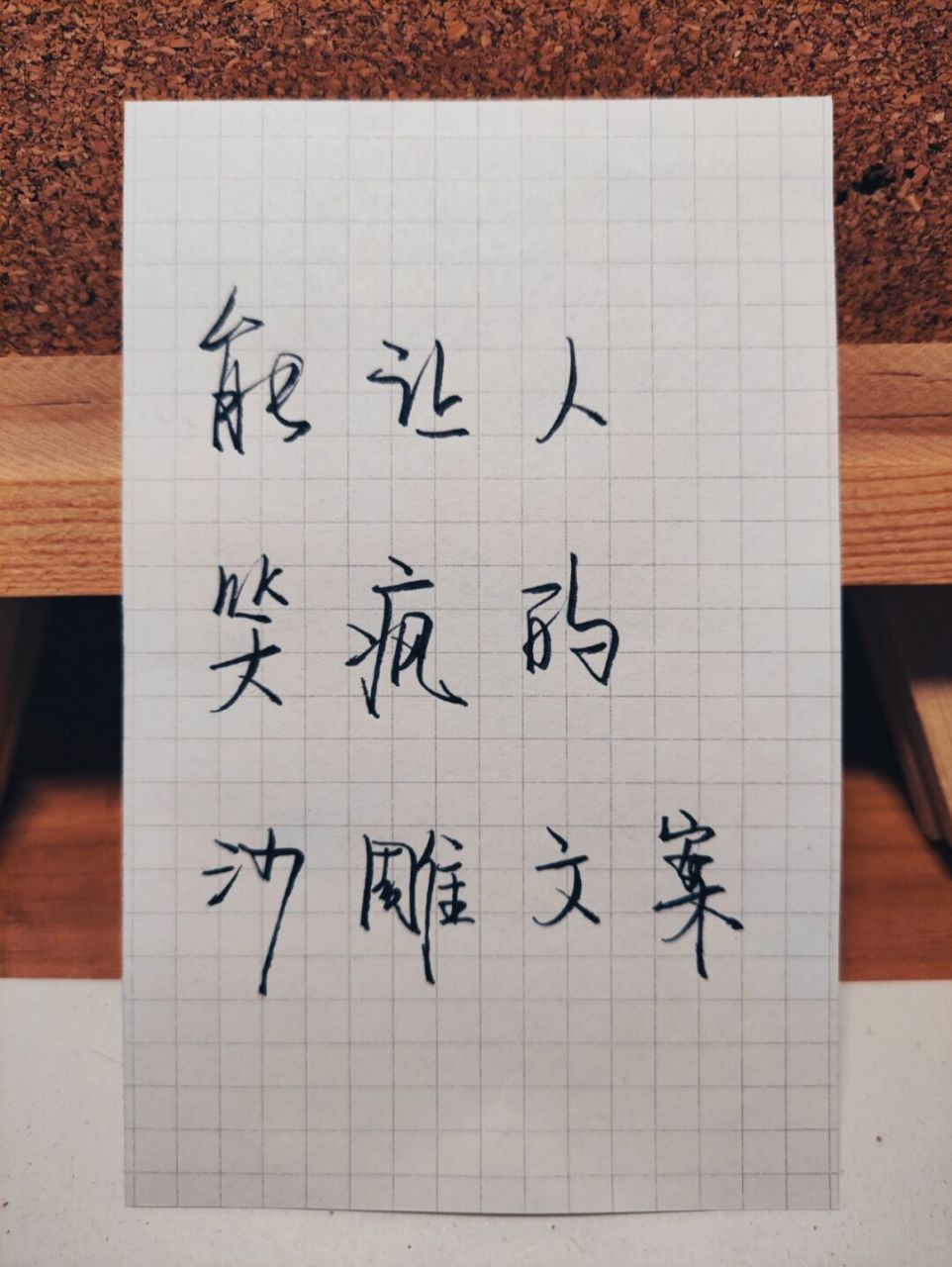 笑死人的沙雕句子,笑点太低的慎入!