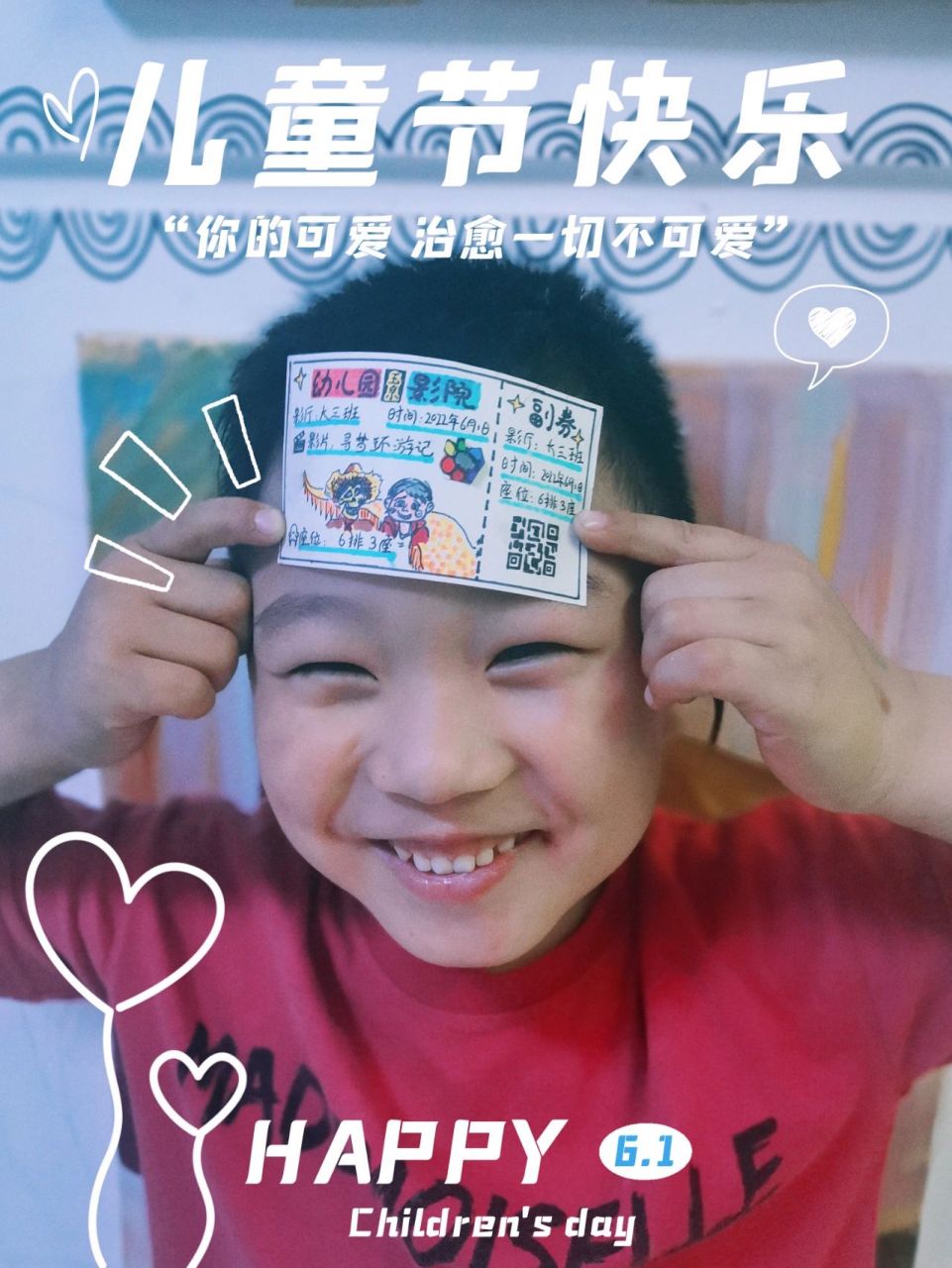 和孩子一起手绘手绘电影票
