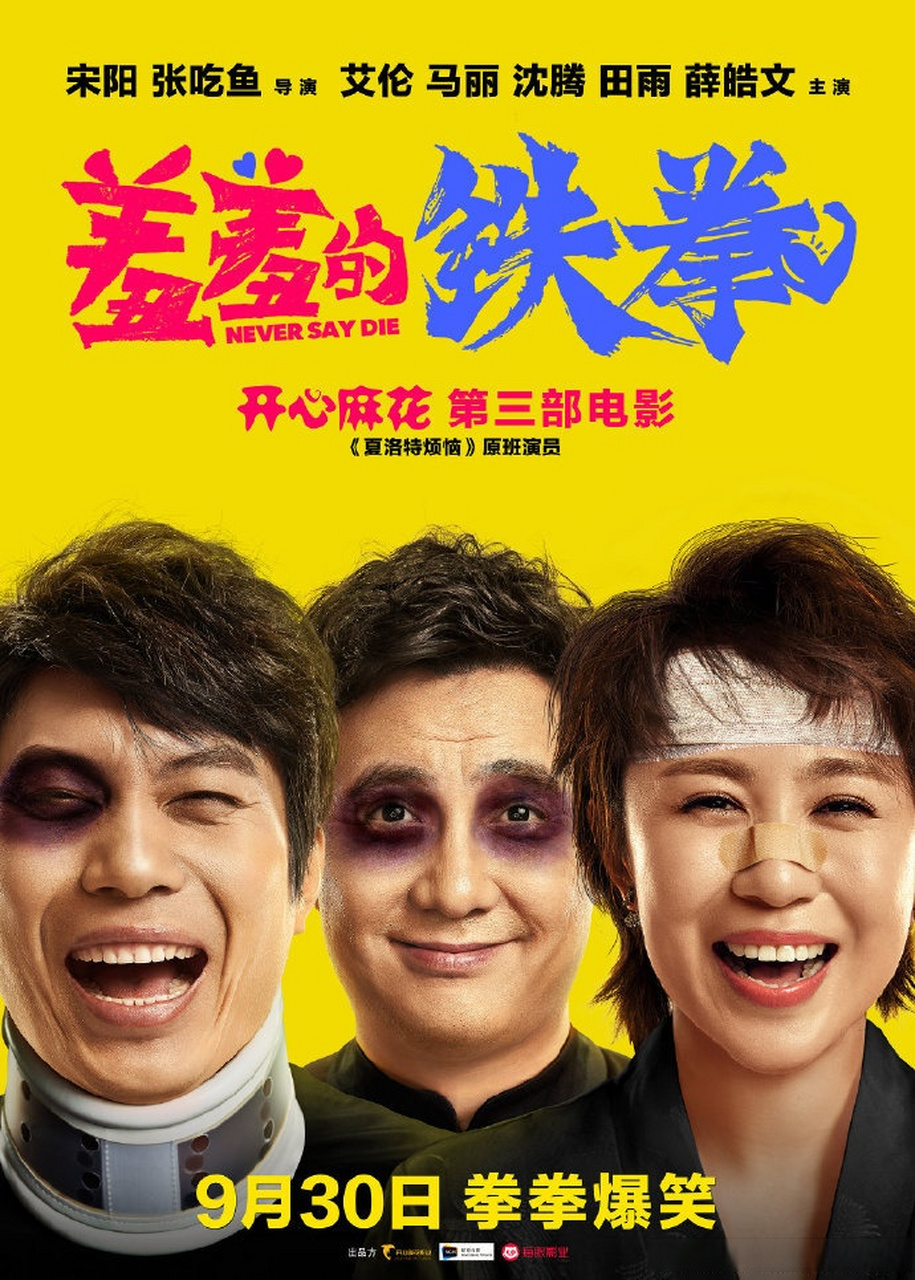 你过来啊!