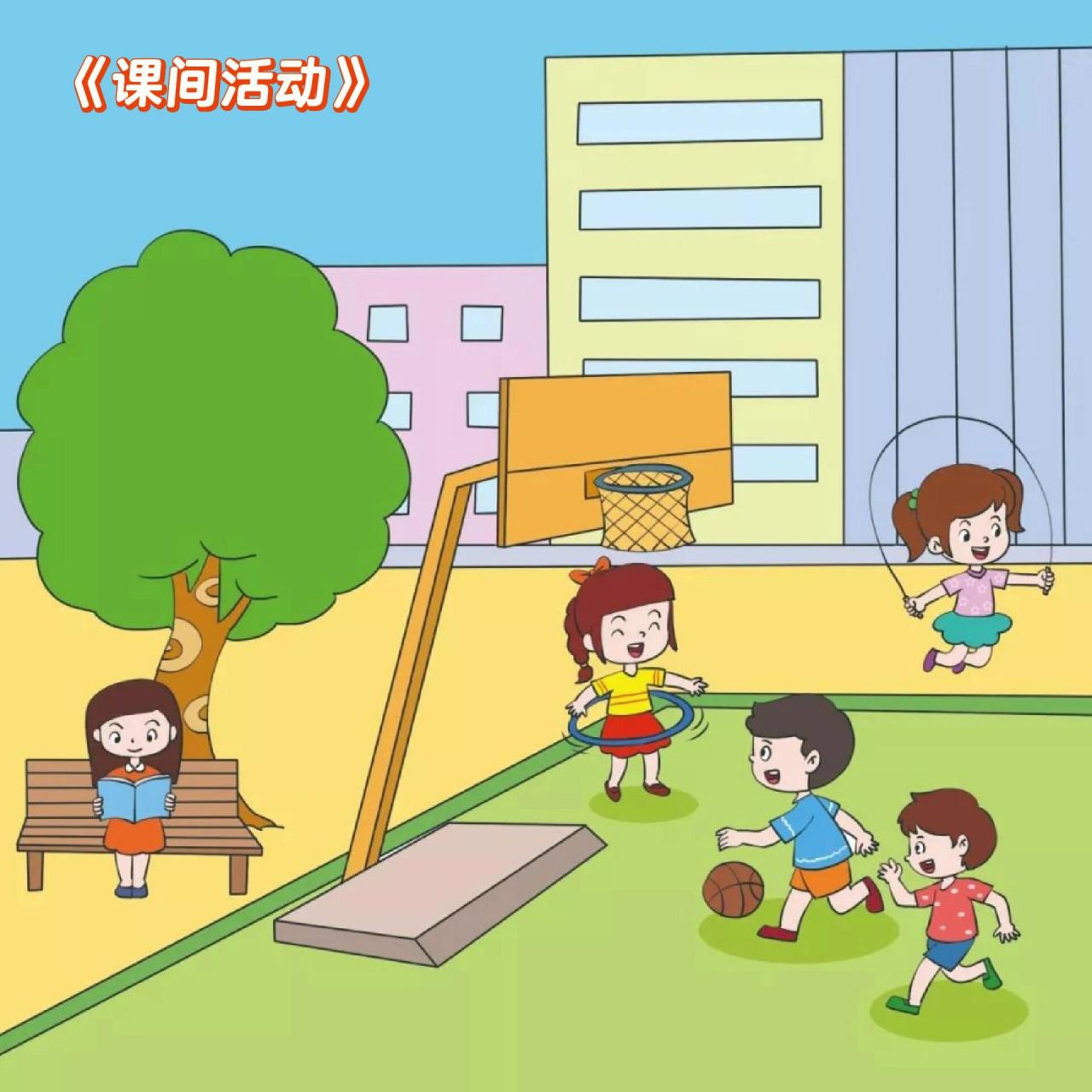 看图写话单幅图《课间活动》 快来看看同学们的课间都在做什么