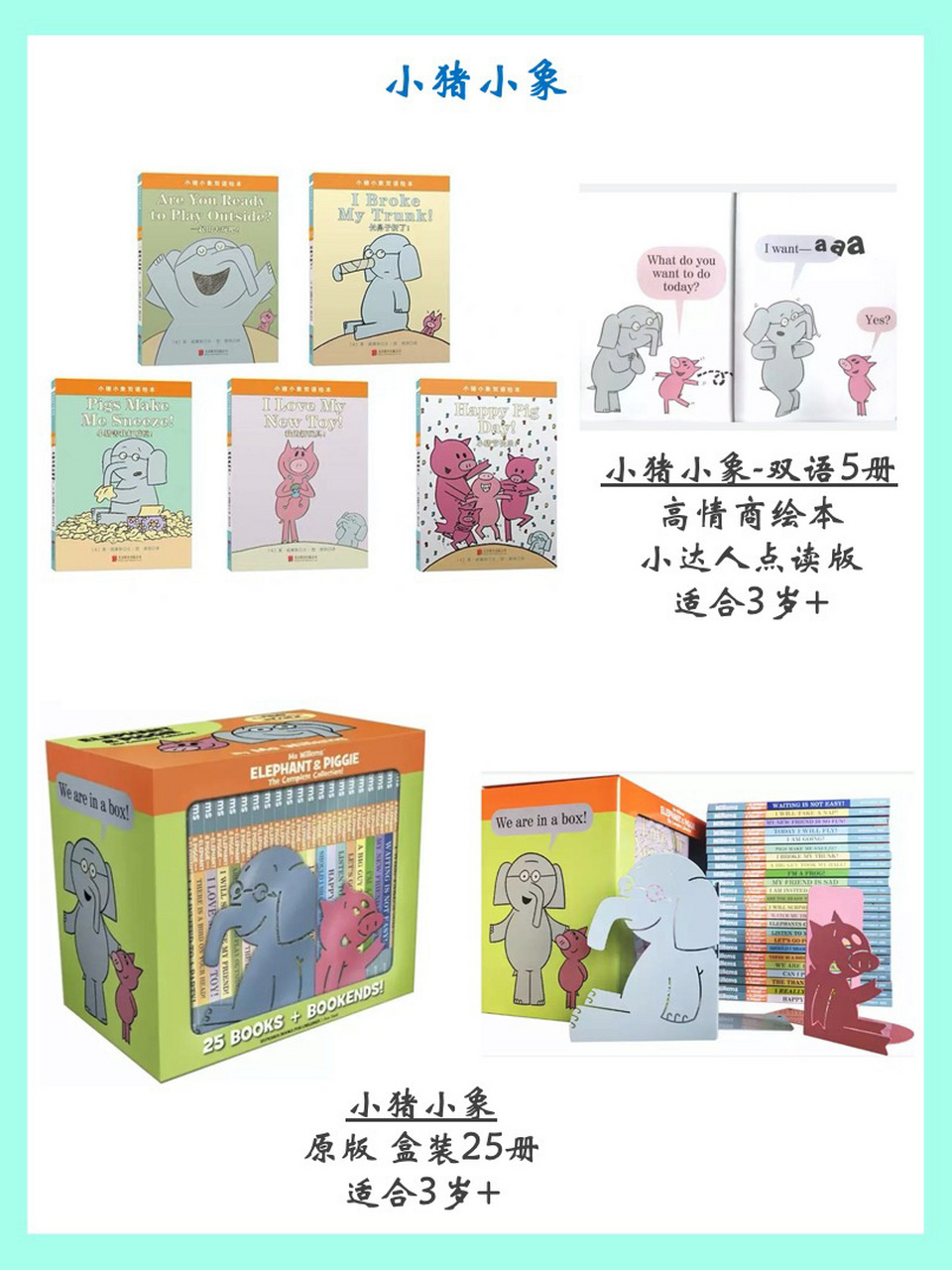 3岁宝宝最爱的绘本形象 说起动画绘本界的网红,应该非小猪佩奇莫属了