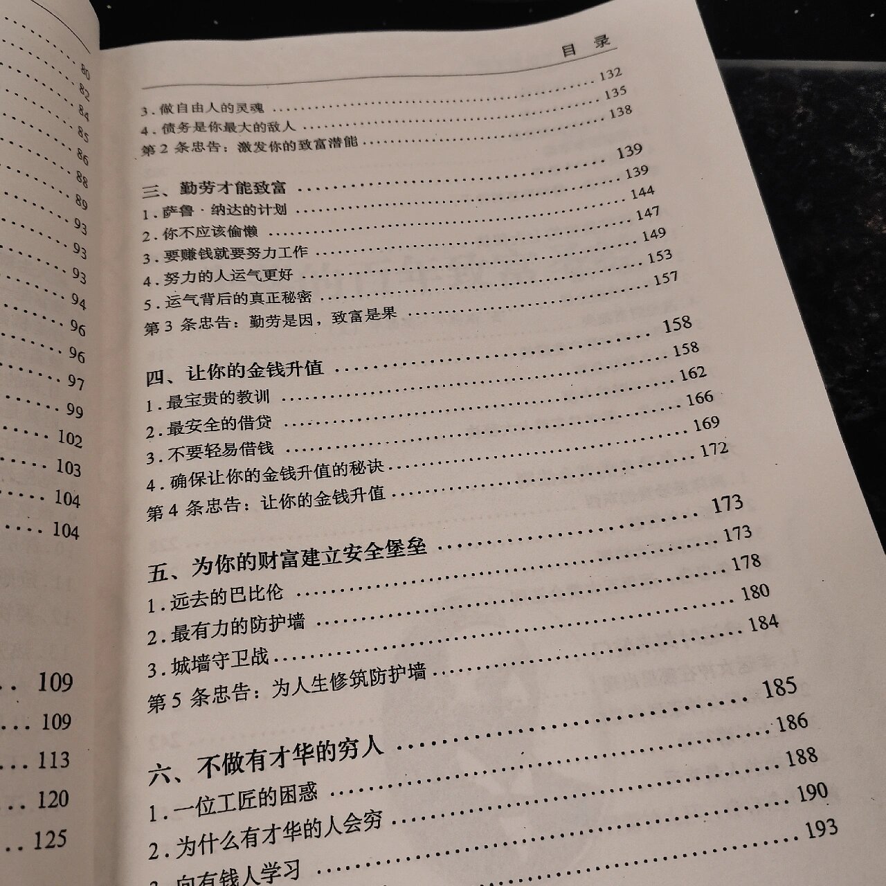 失落的百年圣经多少钱一本(失落的百年圣经这本书的内容)