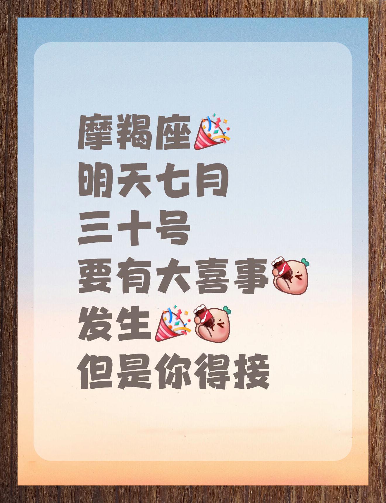 摩羯座