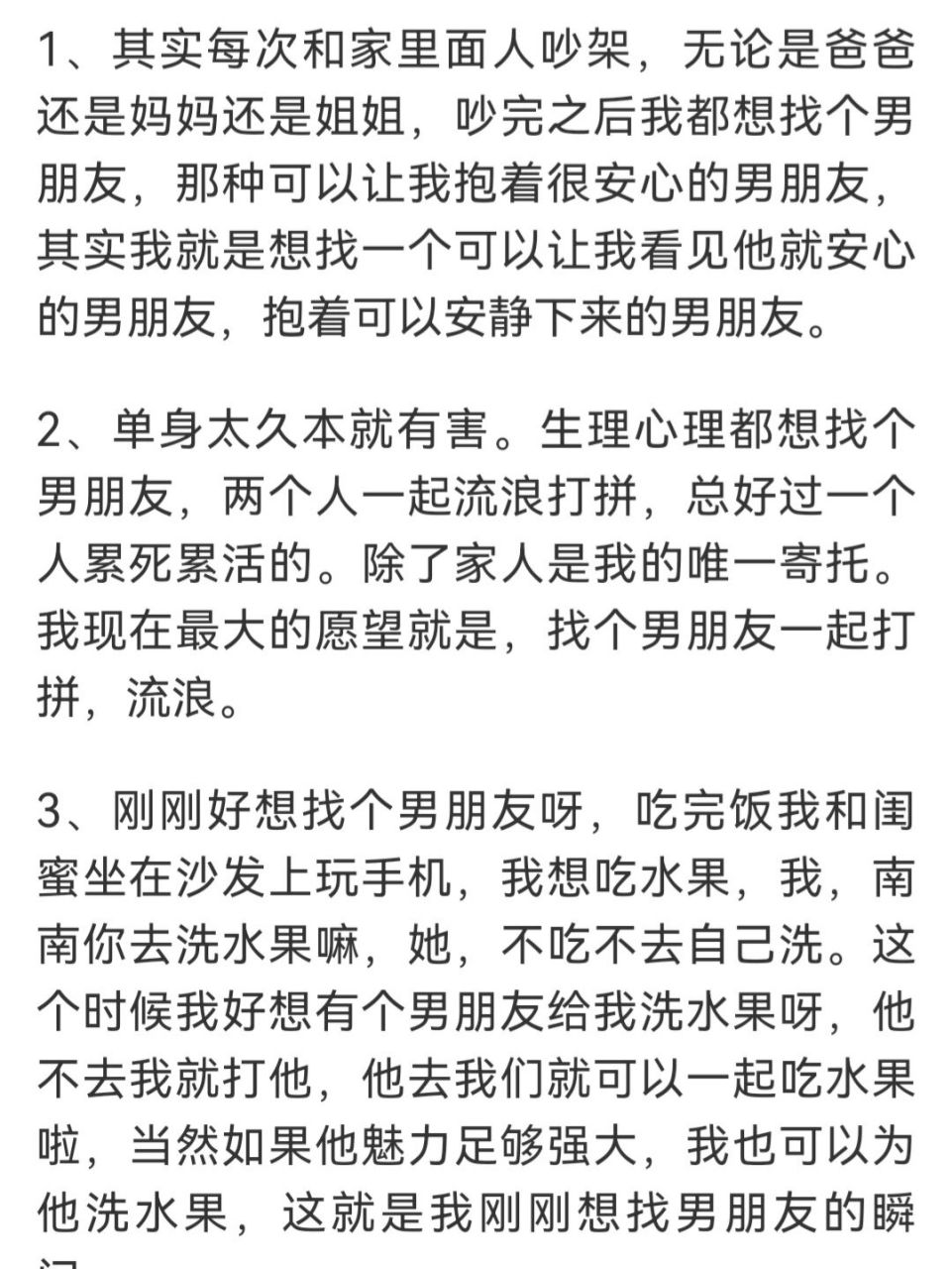 万万没想到,暗示找对象文案还有小作文 姐妹问我过年咋不发朋友圈, 我