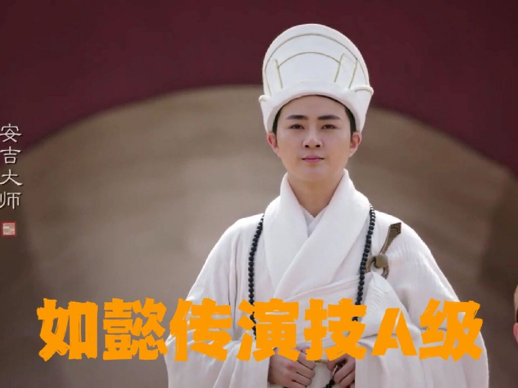 如懿传演技评级—余少群 今天是清心寡欲组合,上一届不曾出现的角色