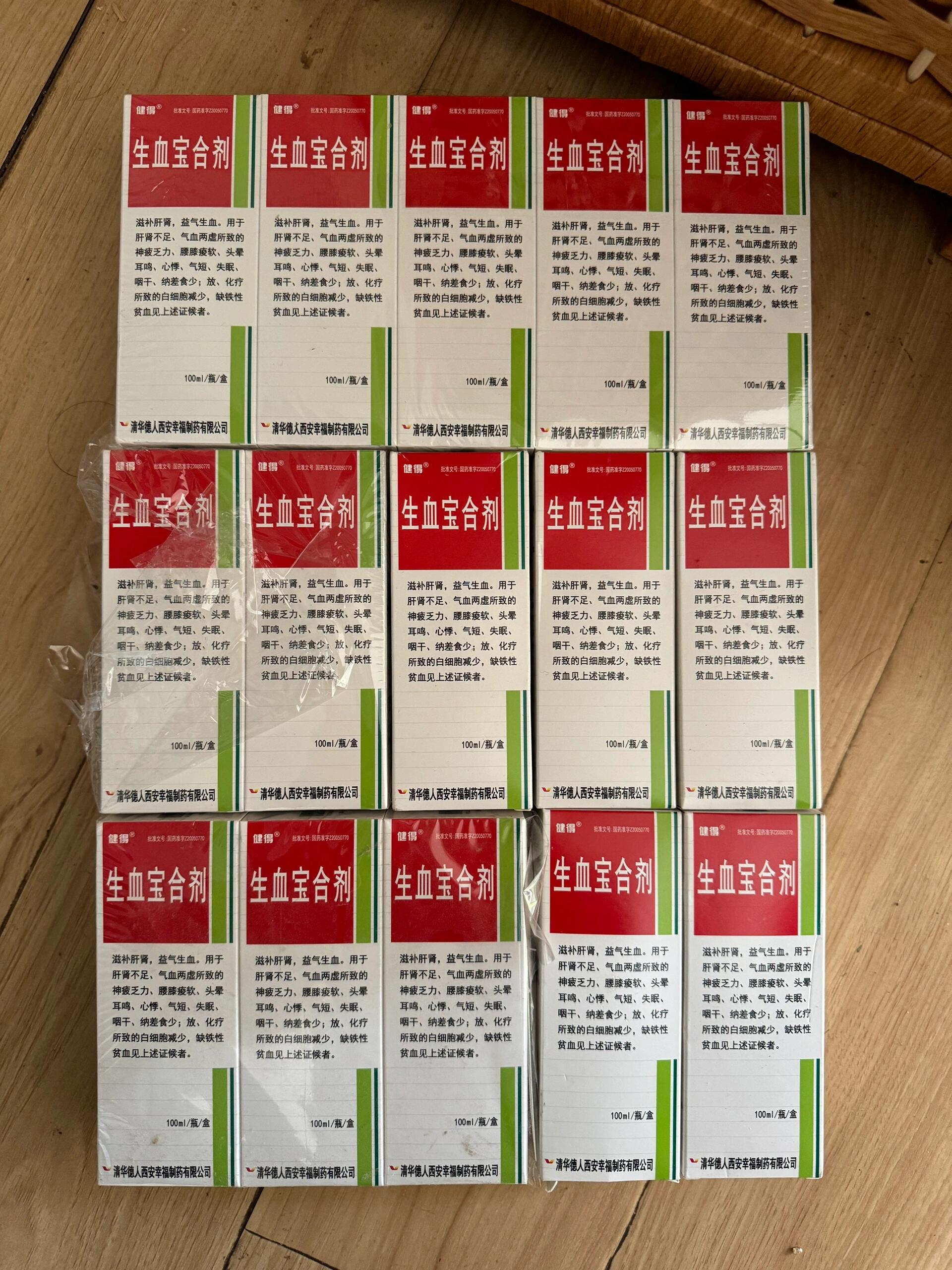 生血宝 贫血升血小板好物 贫血的首选,除了难喝其他没毛病  铁的味道