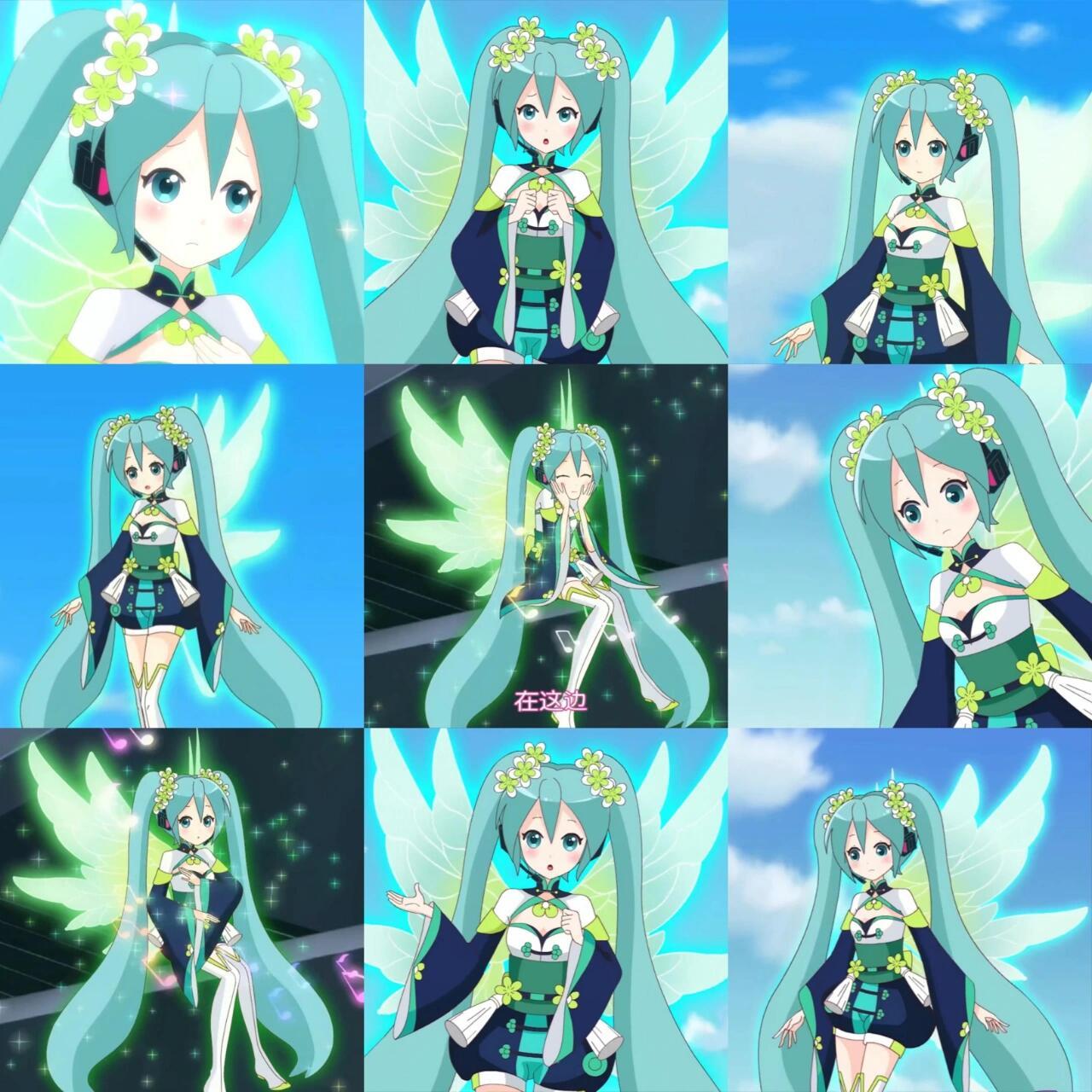 绿牡丹精灵王初音进化图片