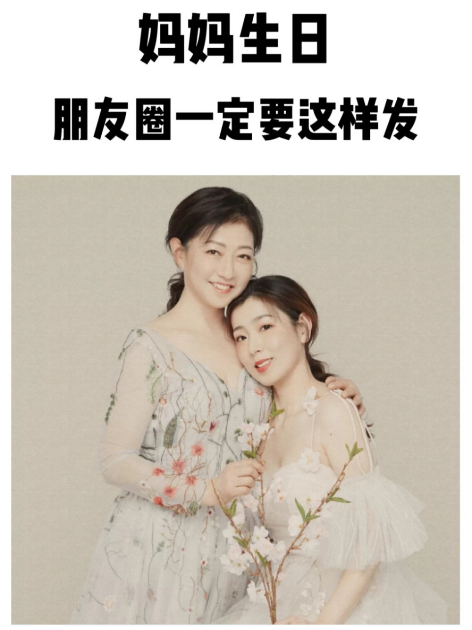妈妈生日文案/朋友圈九宫格文案/ 742861┈┈┈┈247923