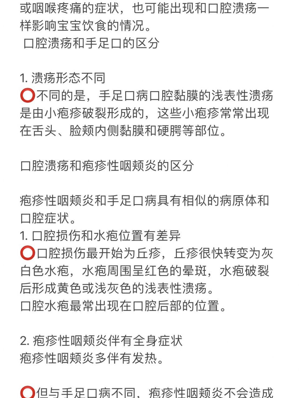 怎么区分宝宝是口腔溃疡还是手足口,疱疹性