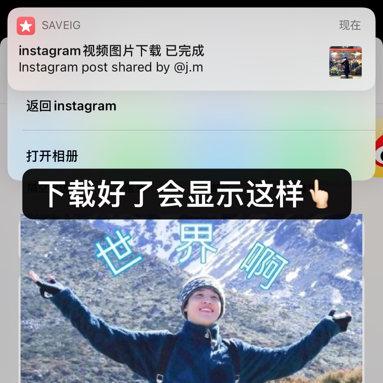 快捷指令教你下载无水印ins图片9578 1,首先手机ios系统的准备好