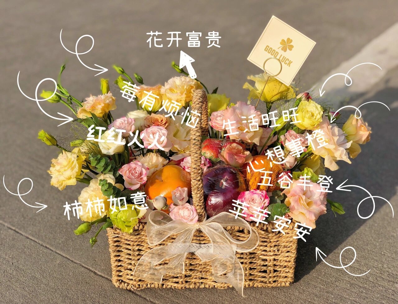 五谷丰登 橙子:心想事成|柿子:事事如意 苹果:平平安安|火龙果:红红