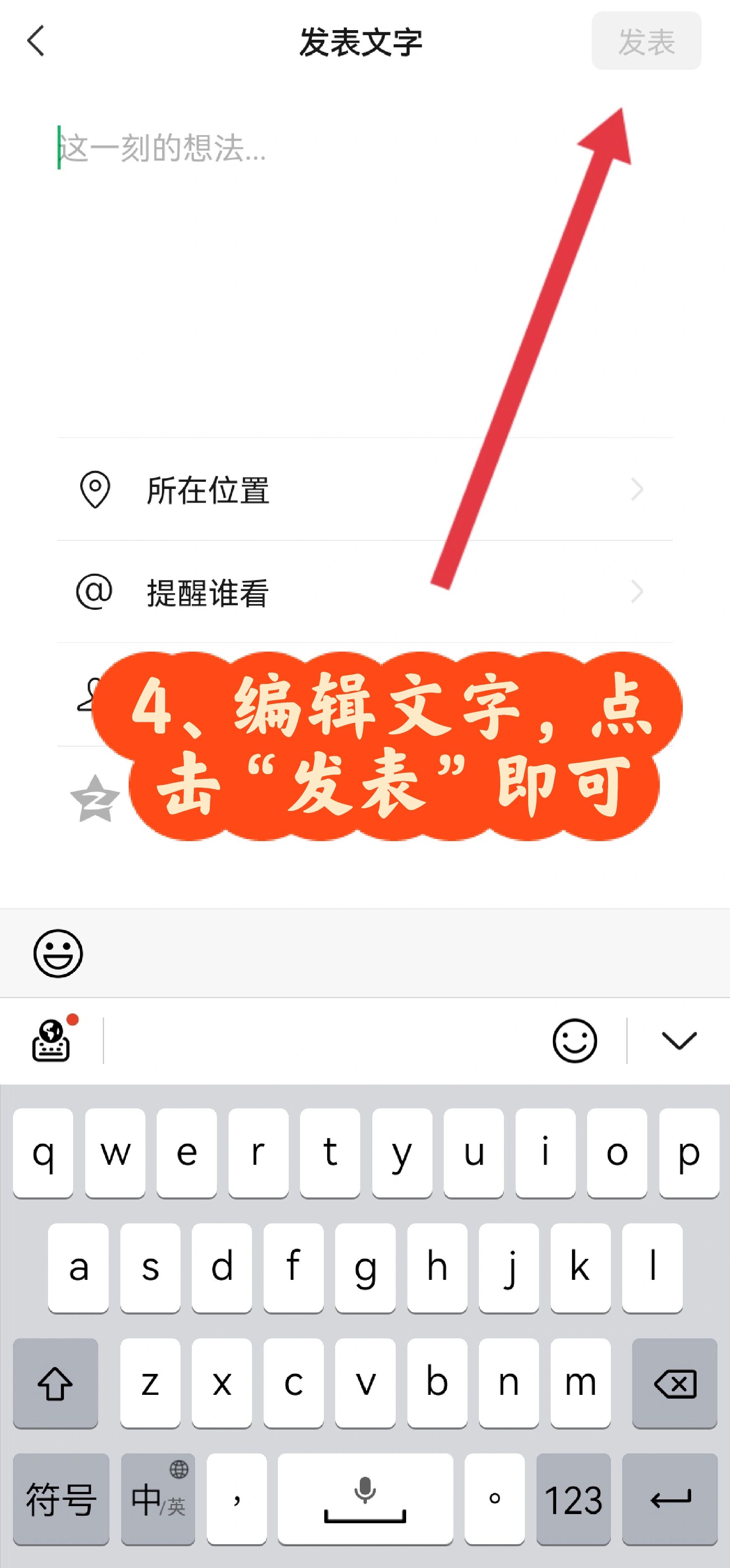 微信朋友圈怎么发纯文字 微信发纯文字朋友圈的秘诀就是"长按"