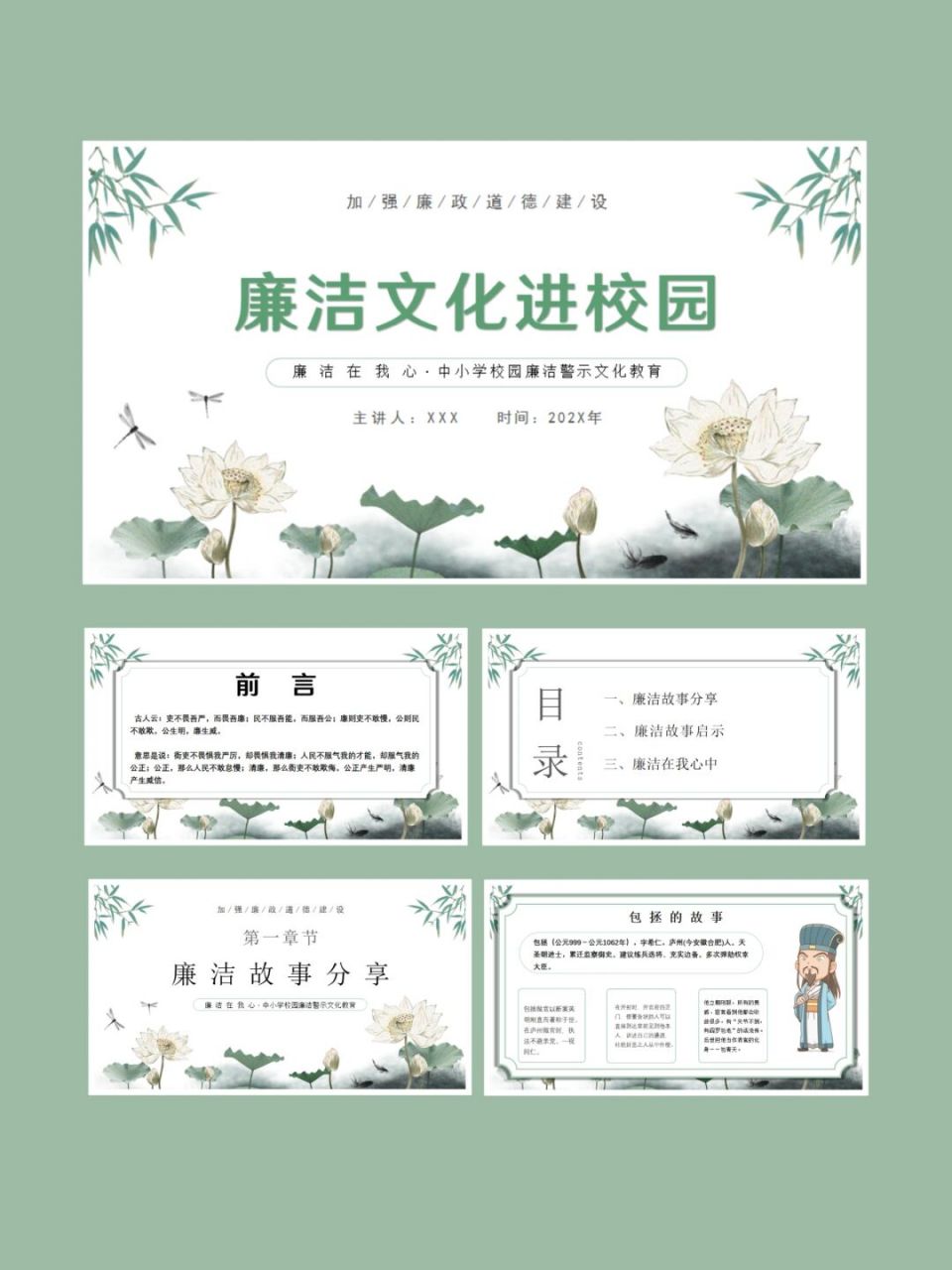 廉洁在我心中pptΙ廉洁文化进校园ppt 廉洁在我心中pptΙ廉洁文化进校