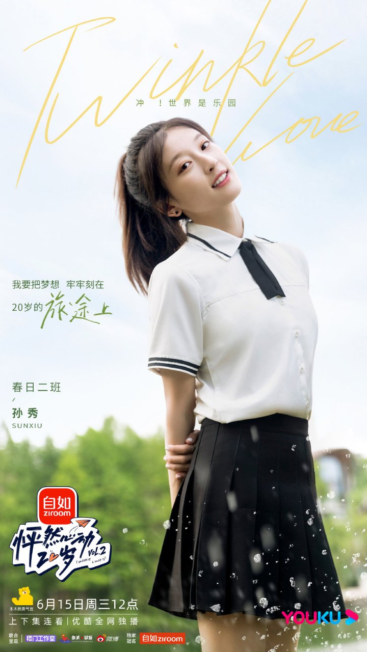 今天中午12:00一探究竟吧~#怦然心动20岁