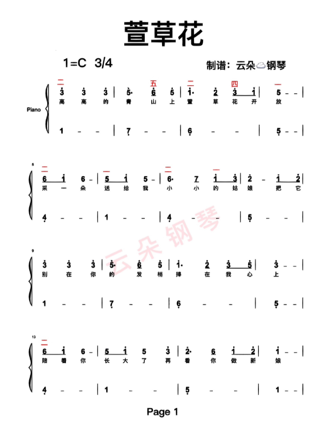 萱草花简谱c调钢琴图片