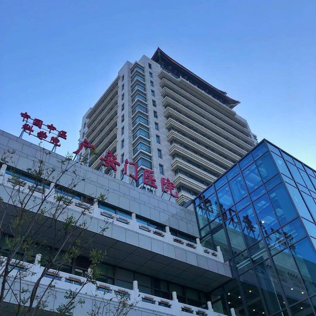 广安门医院全天黄牛挂号-北京广安门医院app挂号 