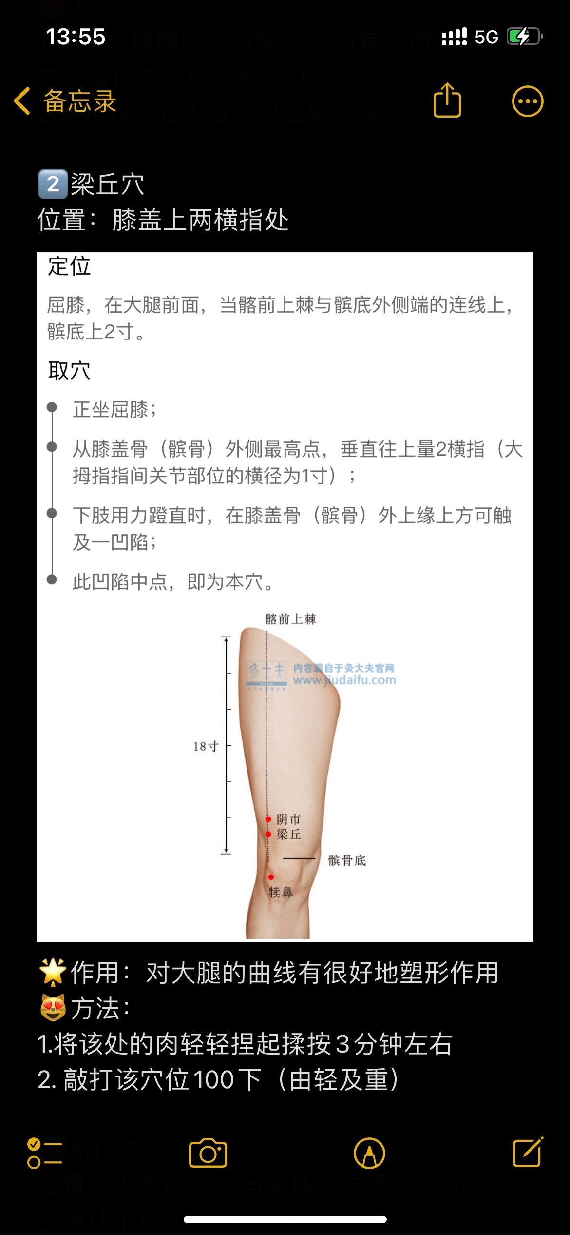 大腿按摩手法图解图片