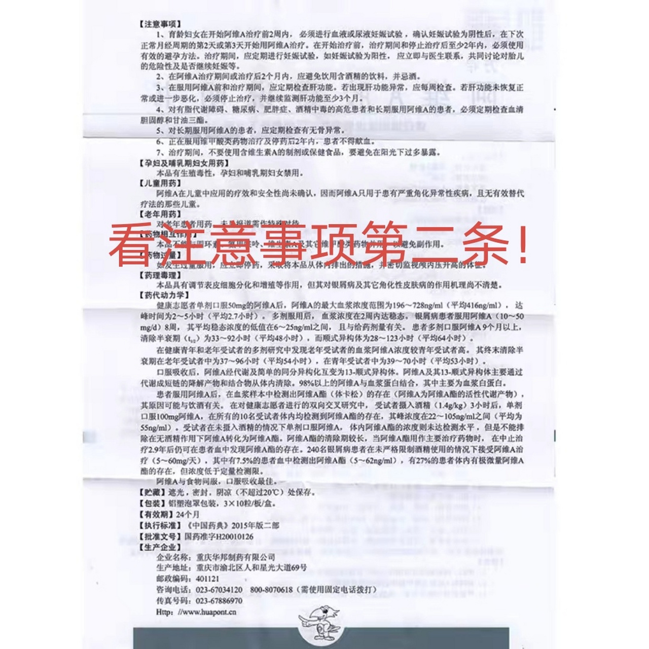 阿维a胶囊含 有生育毒素6015 6015601560156015