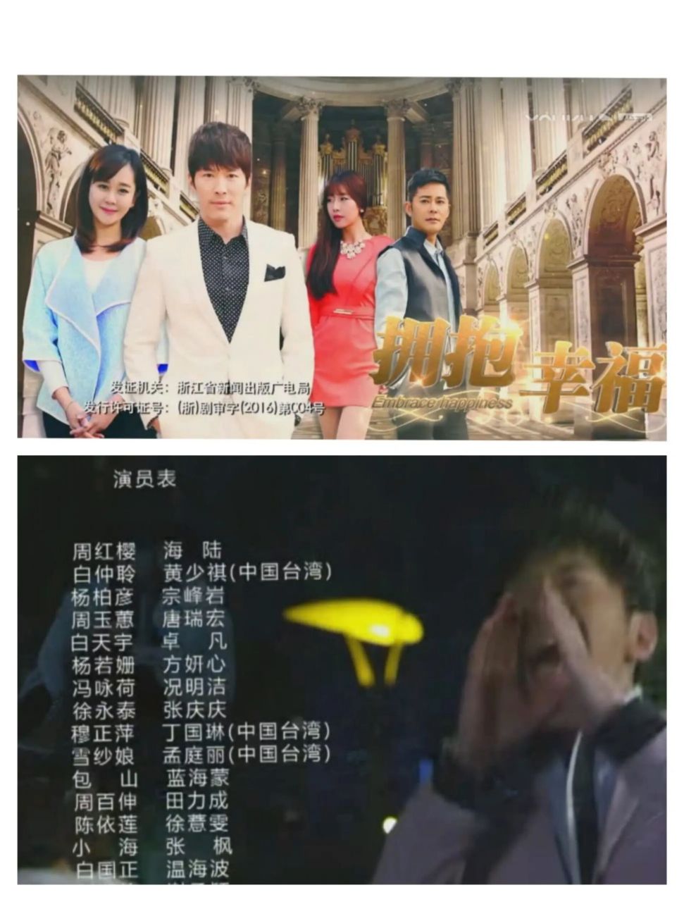 黄少祺海陆电视剧《拥抱幸福》 黄少祺饰演男一号,海陆饰演女一号 ps