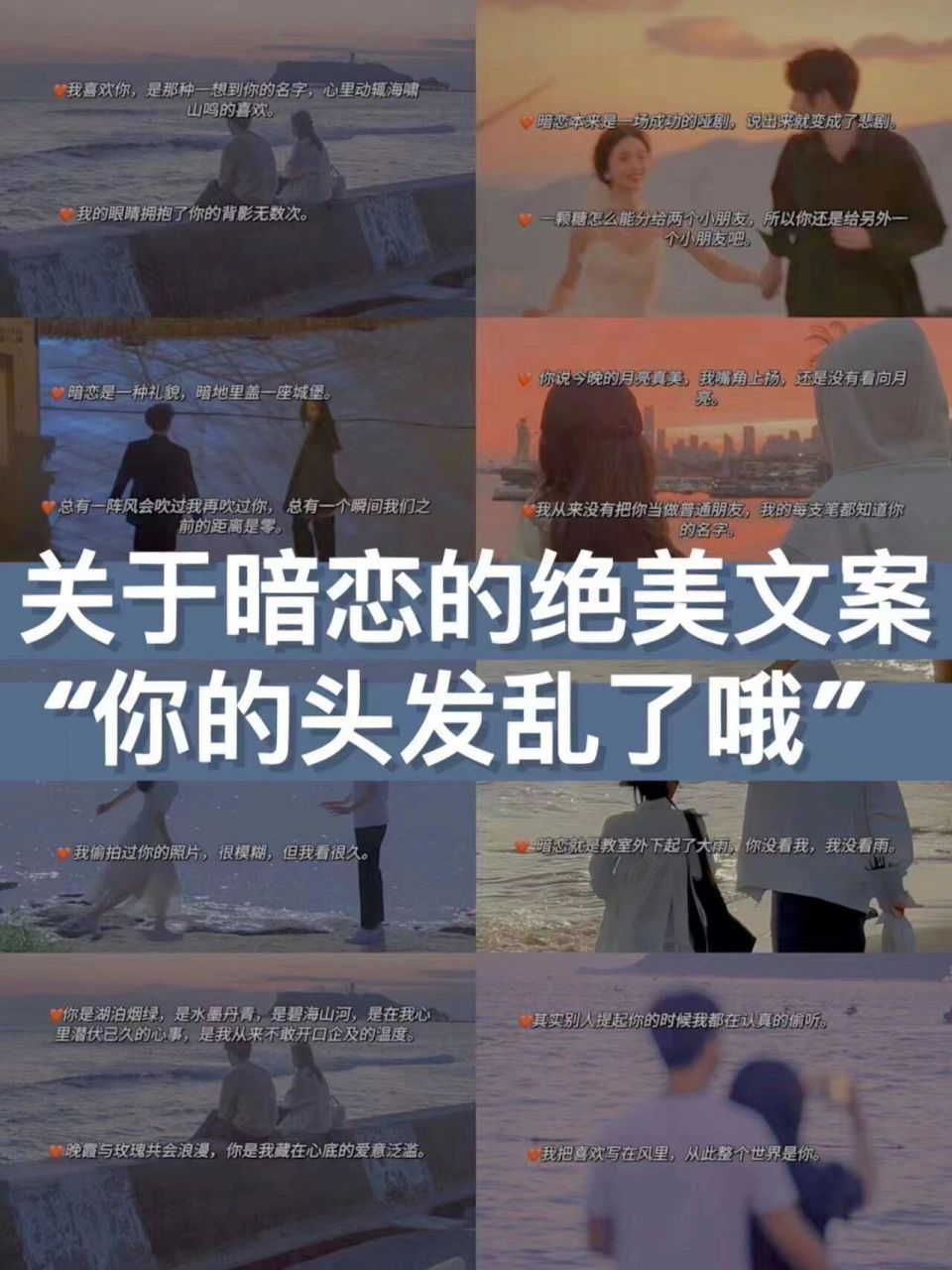 08直接封神的青春暗恋文案|你可知我爱你 08我喜欢你,是那种一