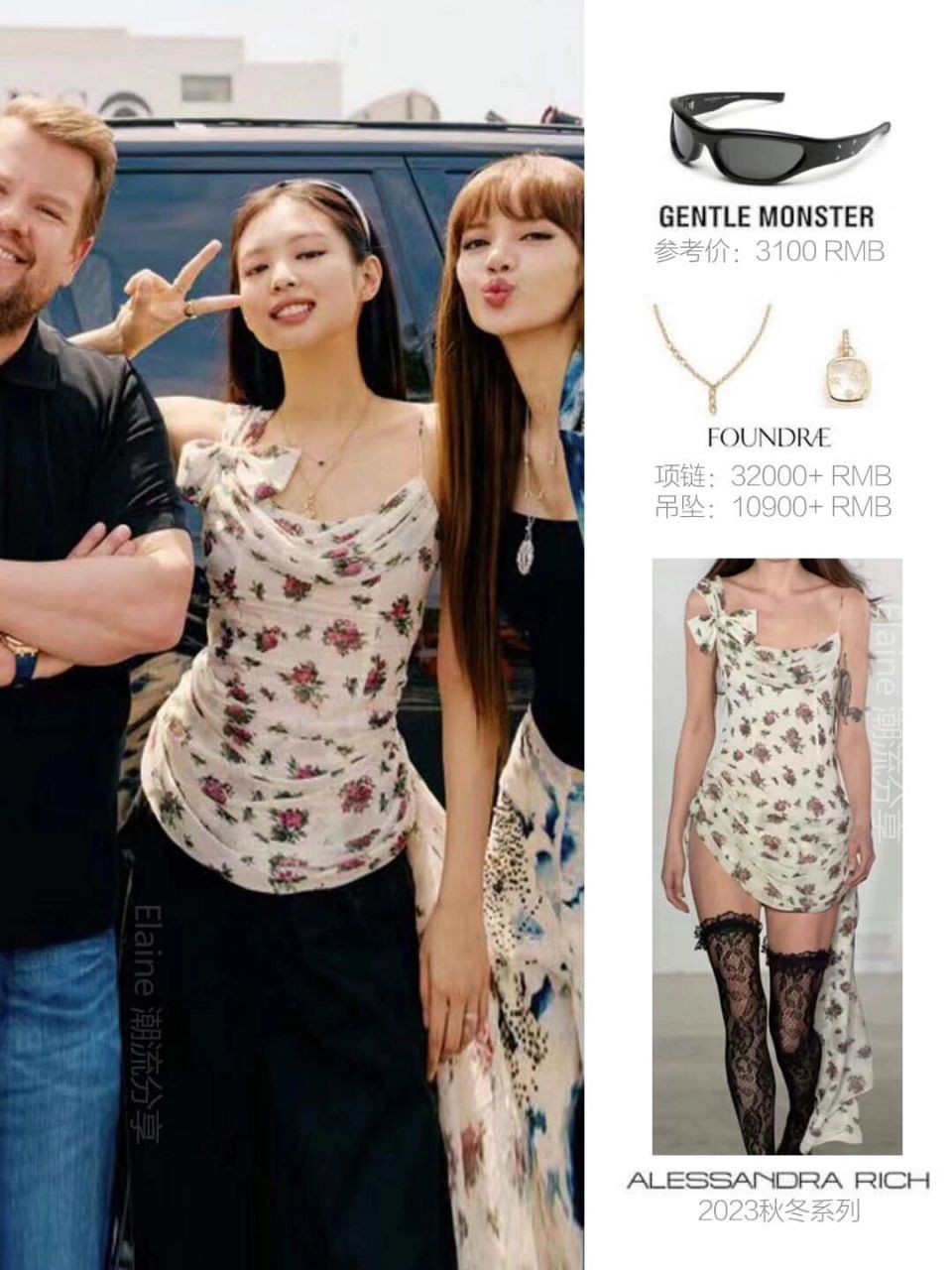 jennie参加james corden的开车唱歌秀穿搭来 粉墨blackpink参加