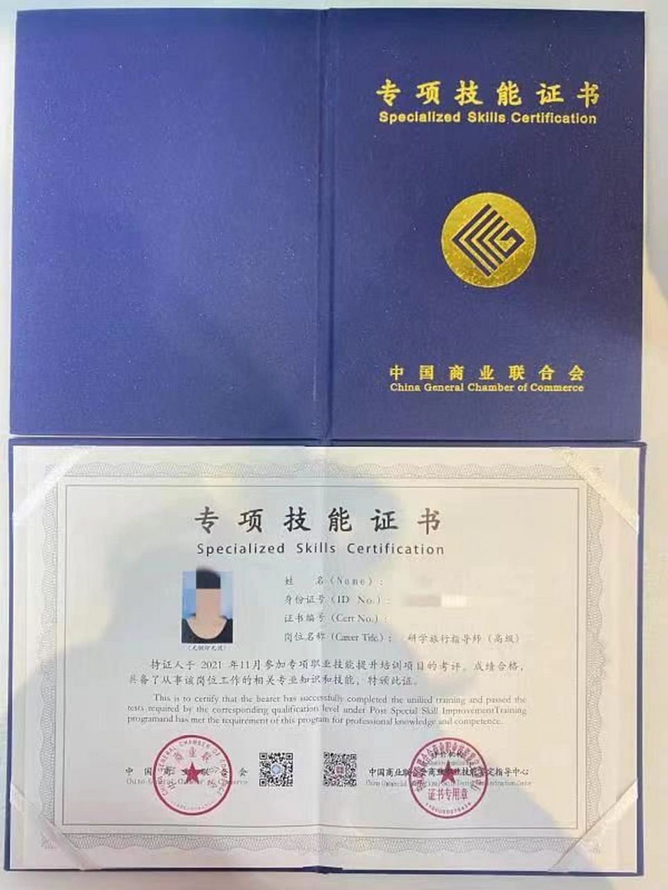 研学旅行指导师证书的报考条件!