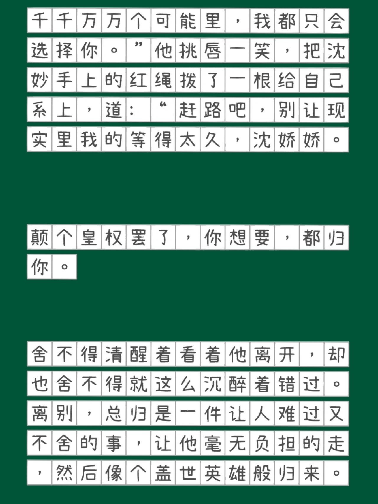 读书笔记|《重生之将门毒后》经典语录 哈喽大家好,我是花雨,今天看的
