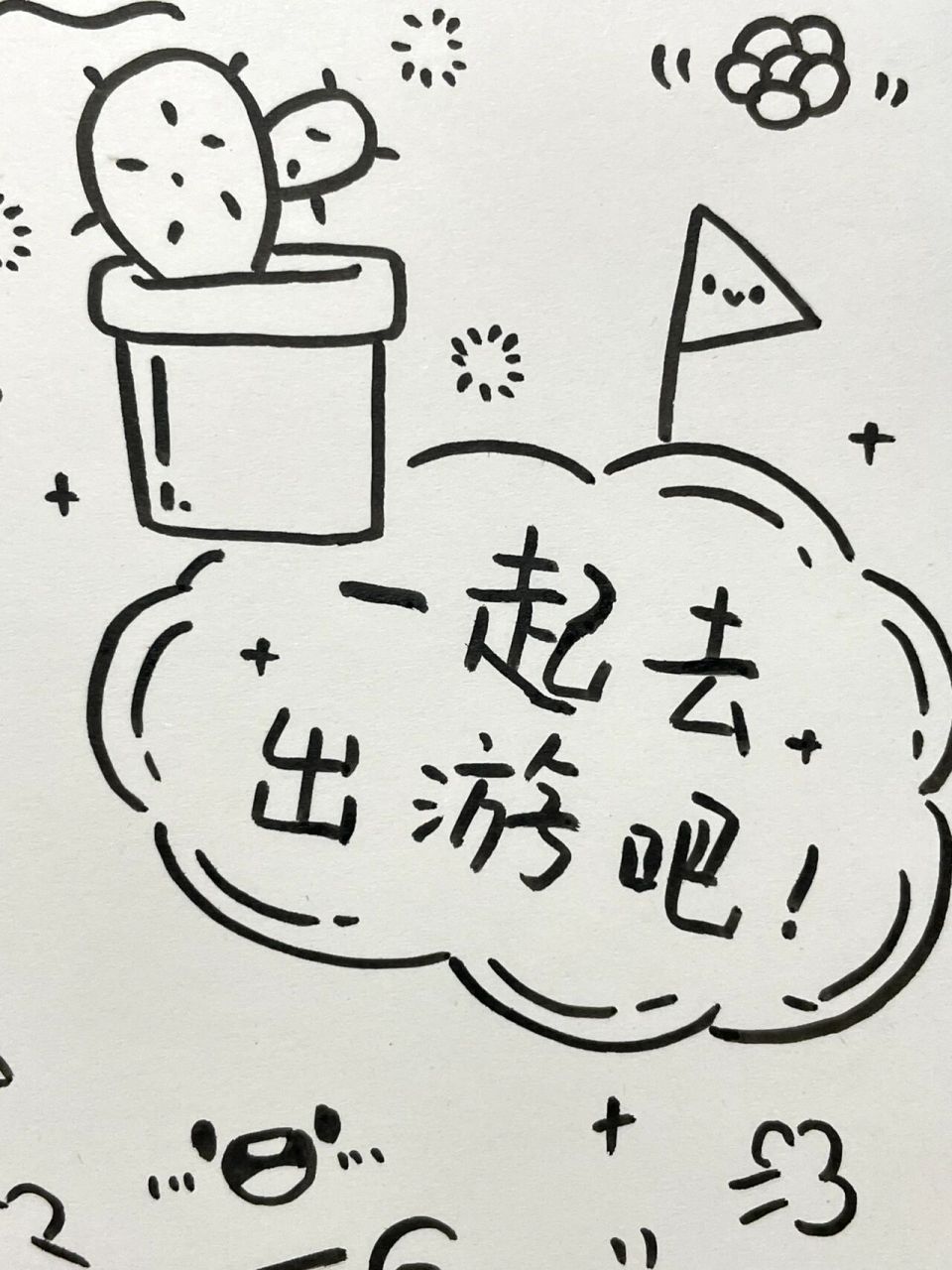 182|可可爱爱的春游简笔画手帐素材来啦～ 96打卡一张超可爱的出游