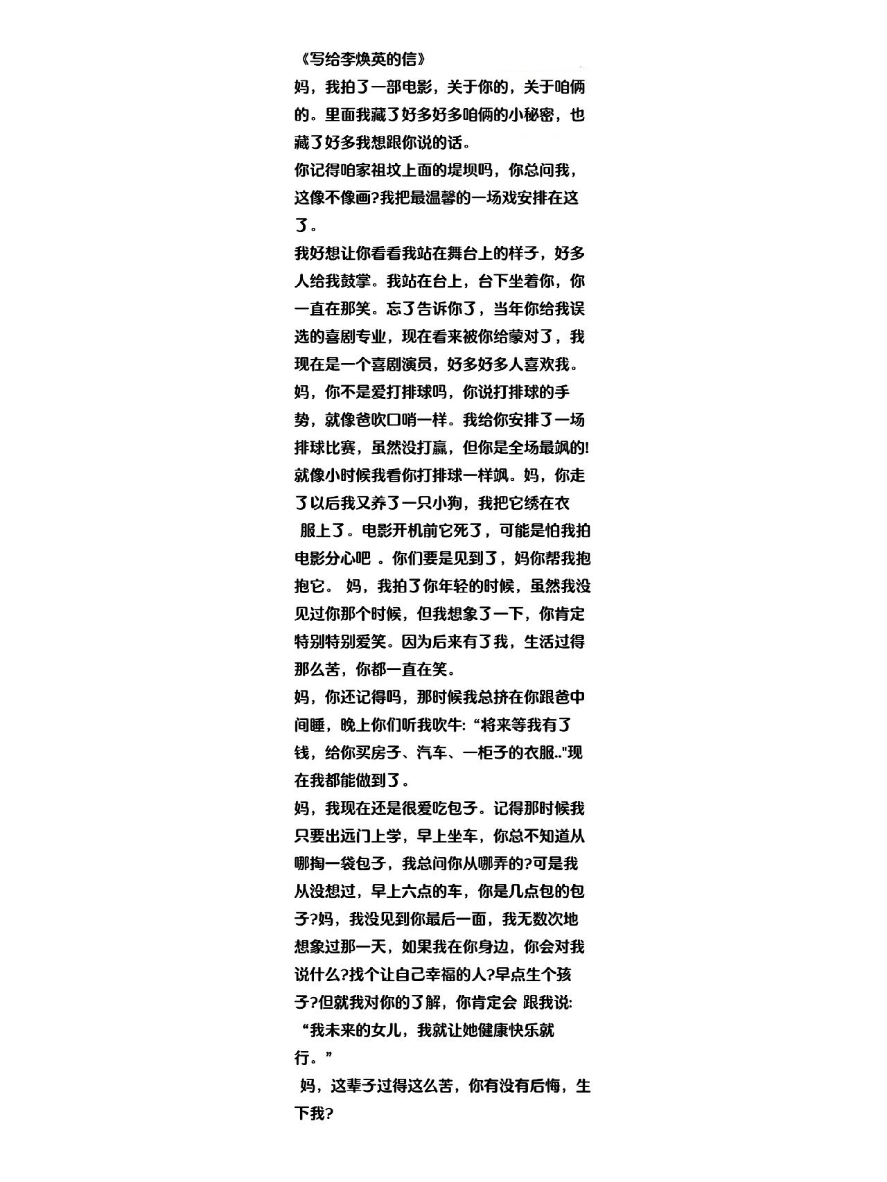 自备稿件简短